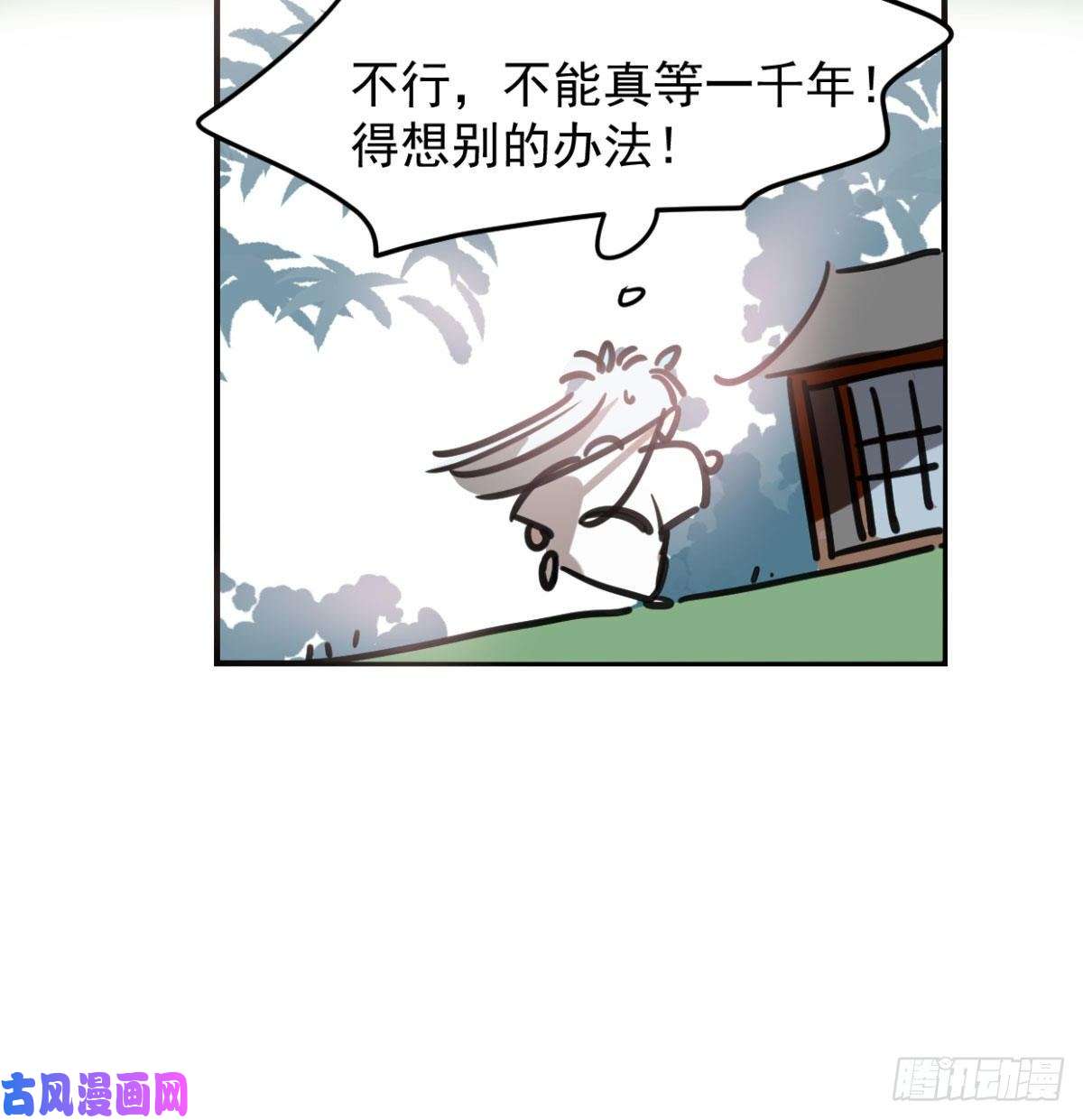 敖敖待捕第153话 勇敢敖敖