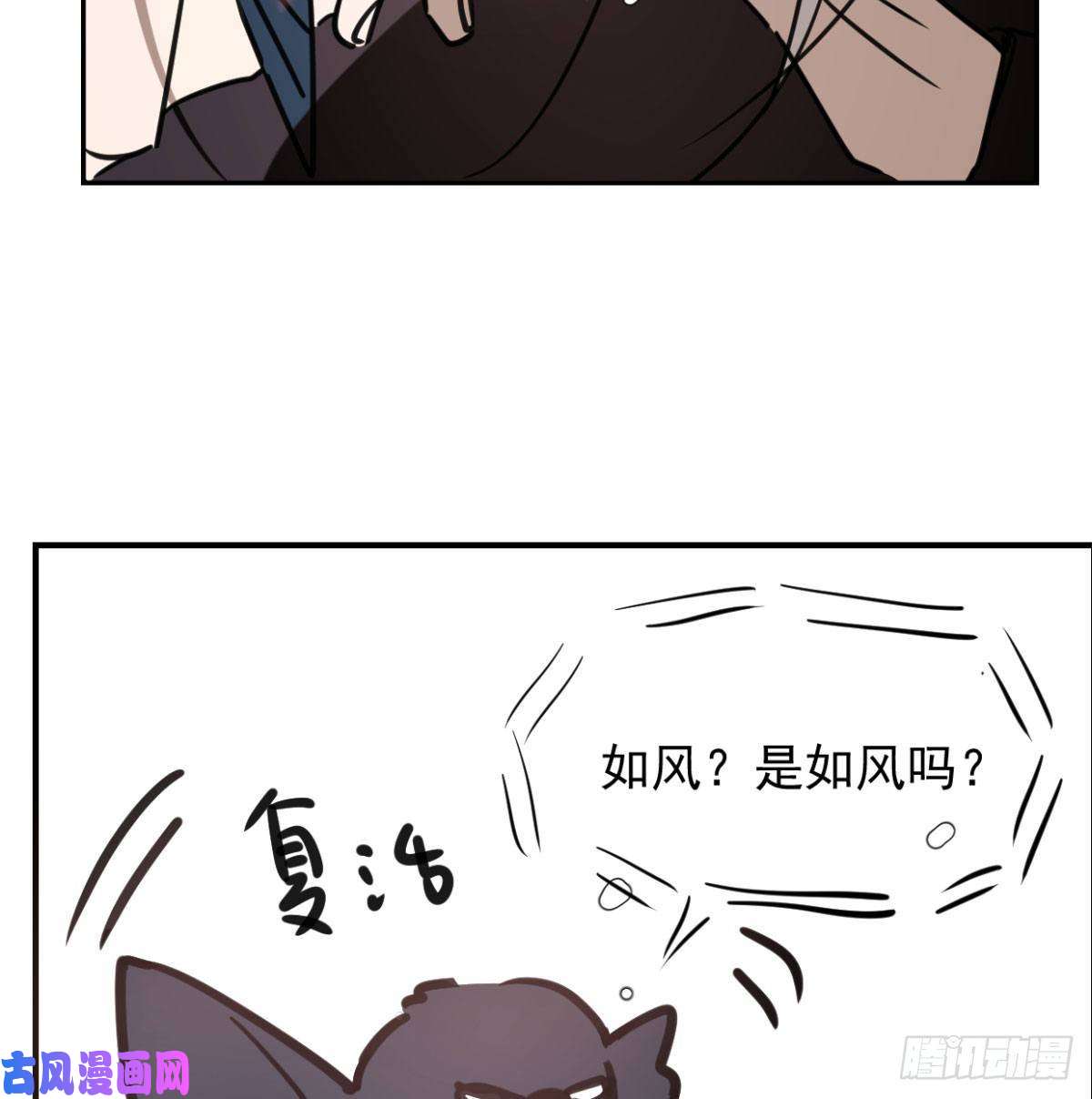 敖敖待捕第153话 勇敢敖敖