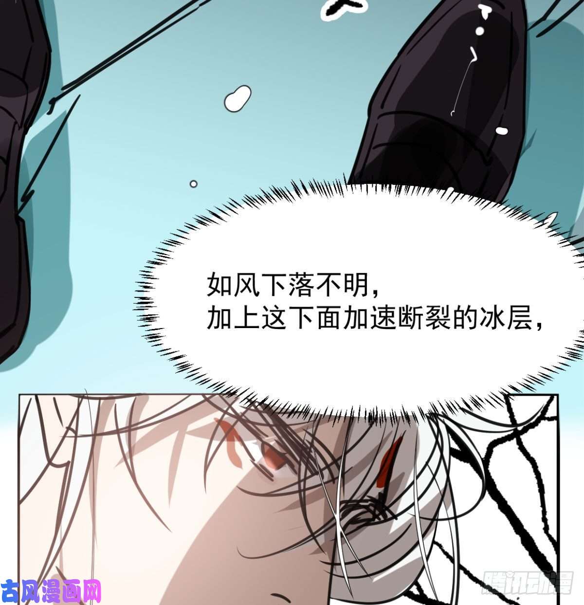 敖敖待捕第153话 勇敢敖敖