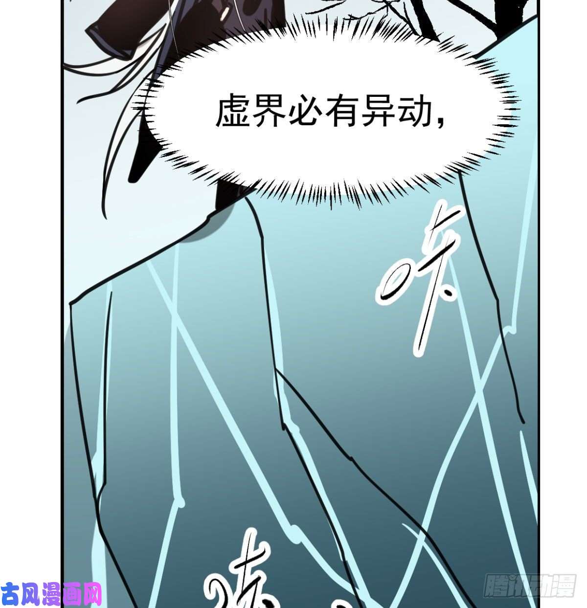 敖敖待捕第153话 勇敢敖敖