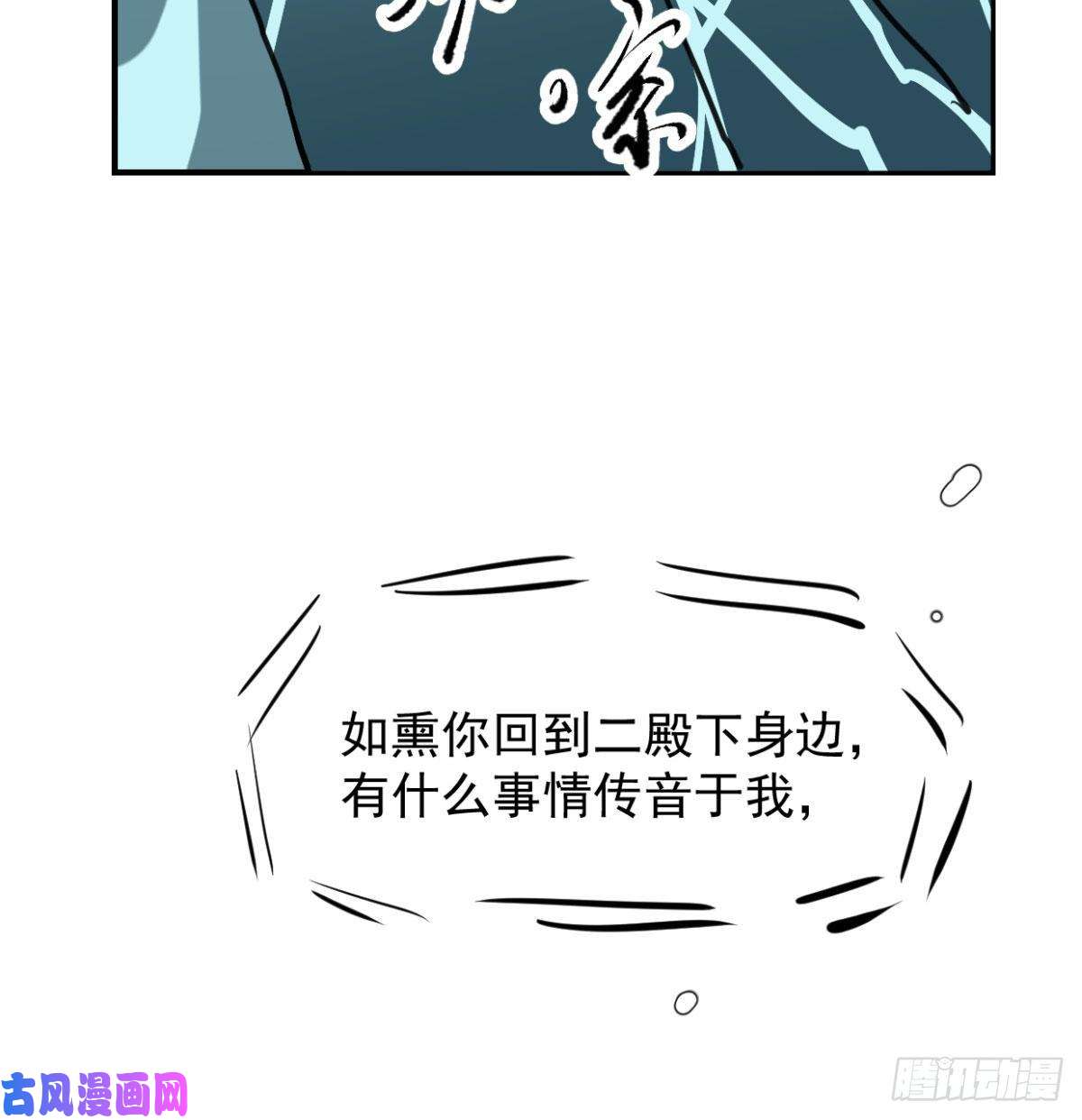 敖敖待捕第153话 勇敢敖敖