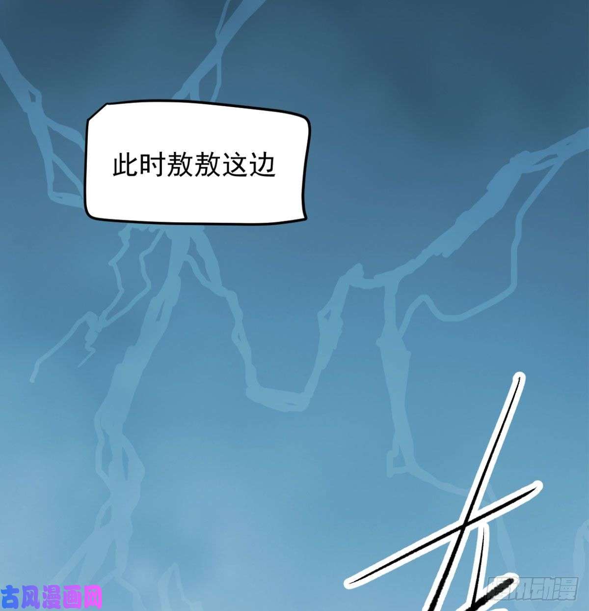 敖敖待捕第153话 勇敢敖敖