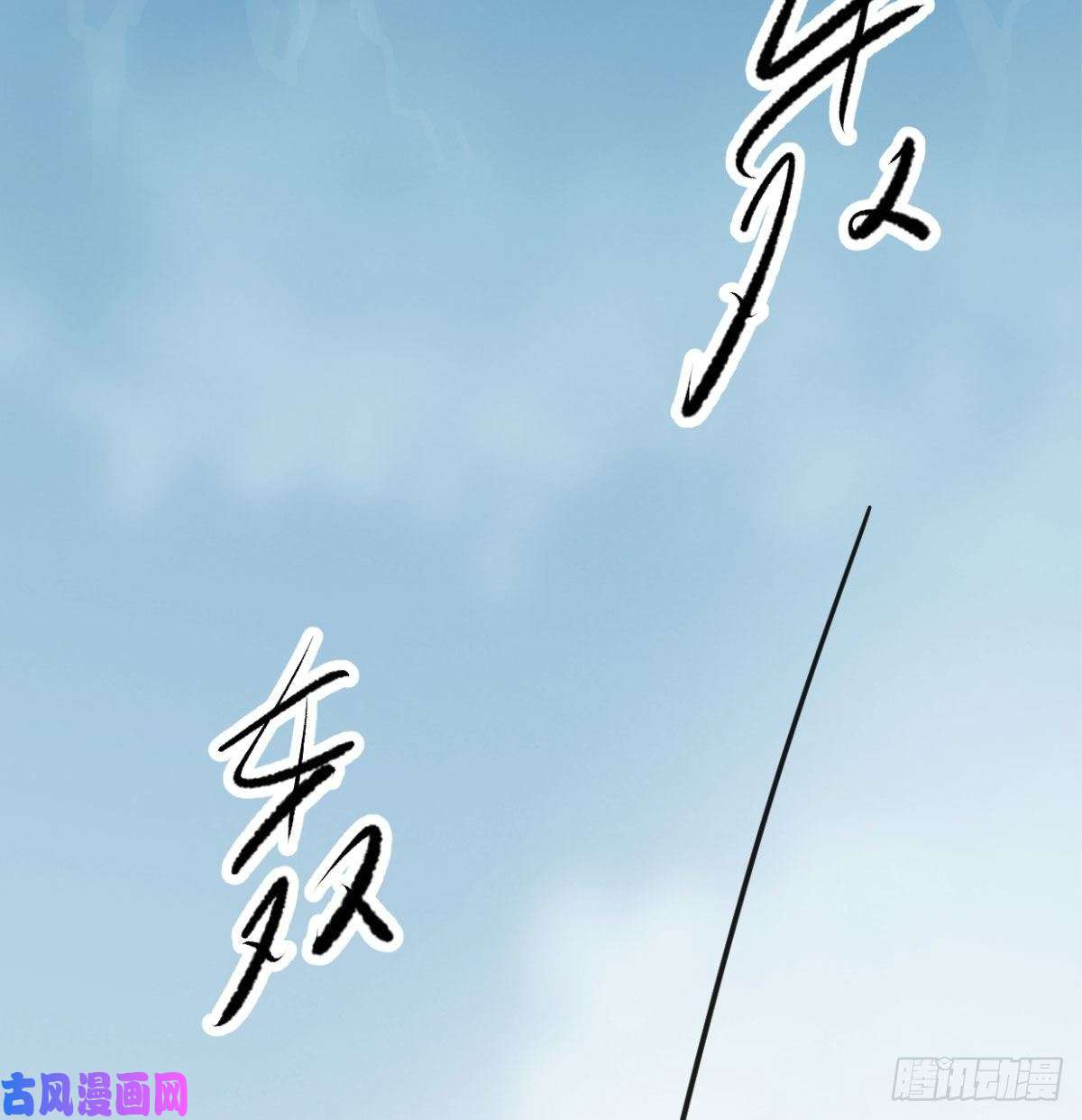 敖敖待捕第153话 勇敢敖敖