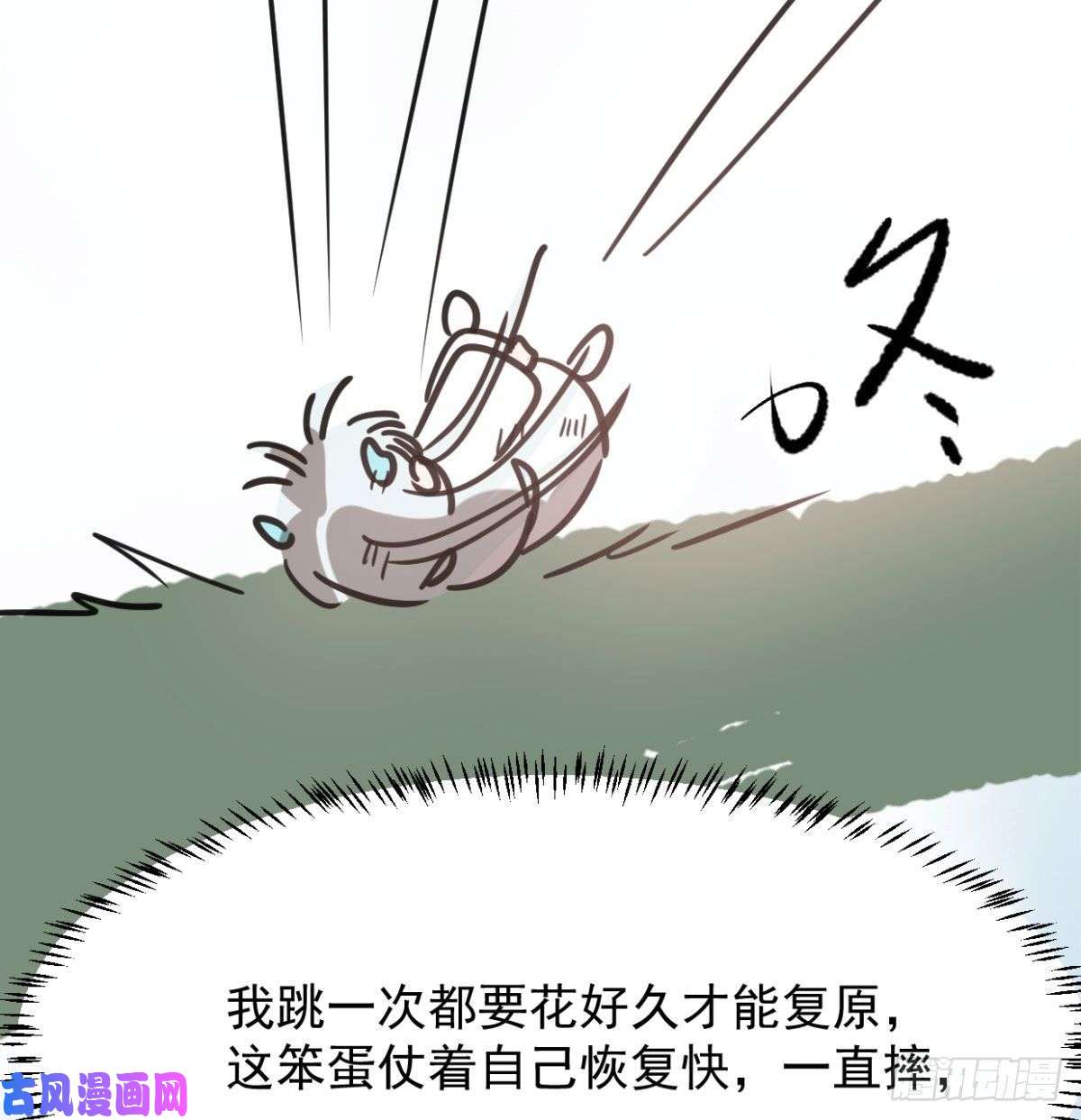 敖敖待捕第153话 勇敢敖敖
