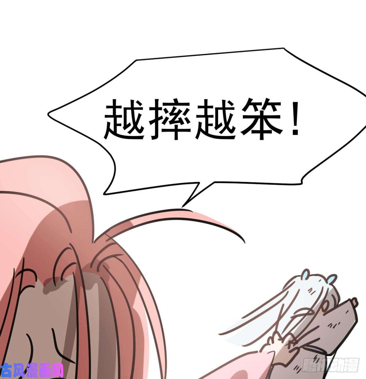 敖敖待捕第153话 勇敢敖敖