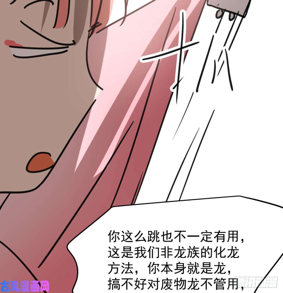敖敖待捕第153话 勇敢敖敖
