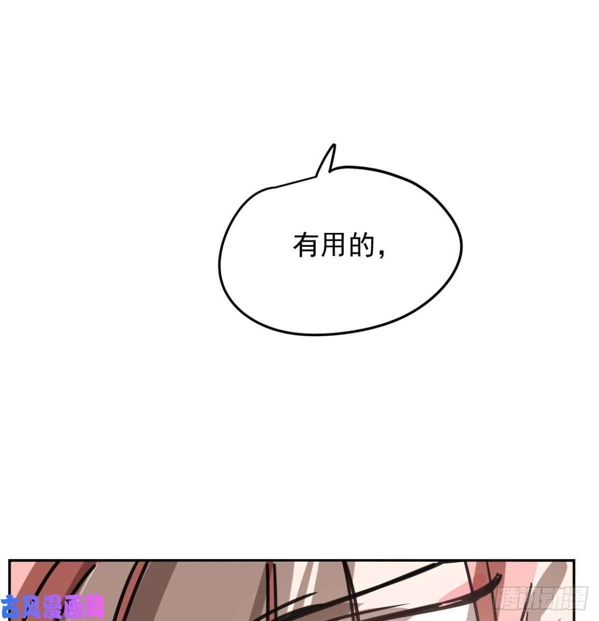 敖敖待捕第153话 勇敢敖敖