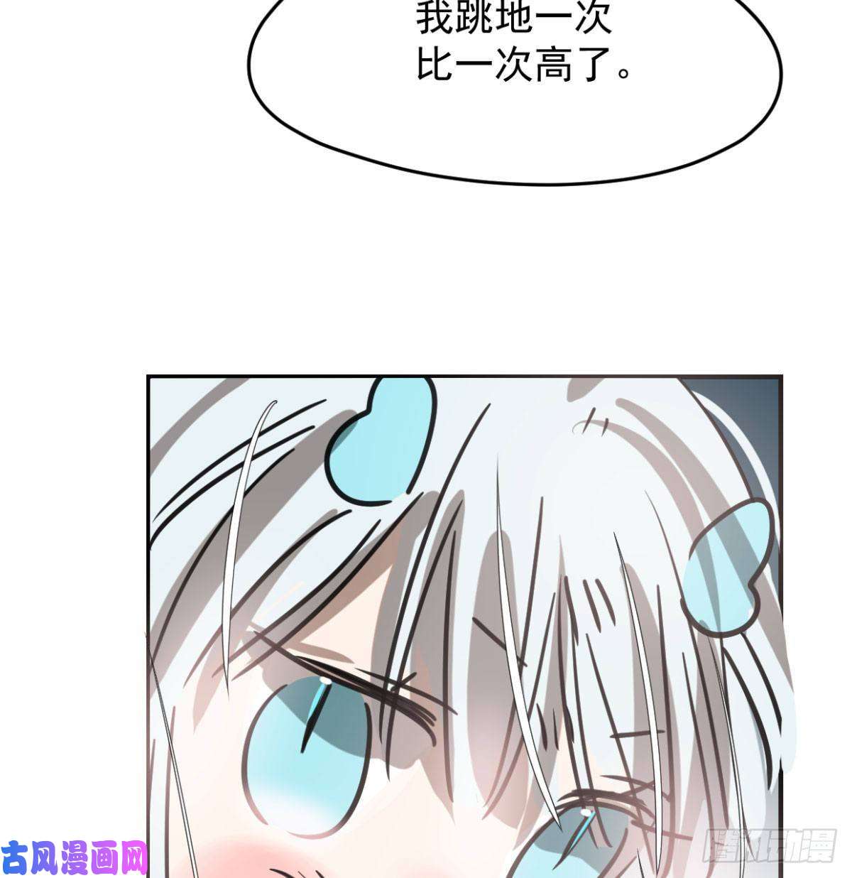 敖敖待捕第153话 勇敢敖敖