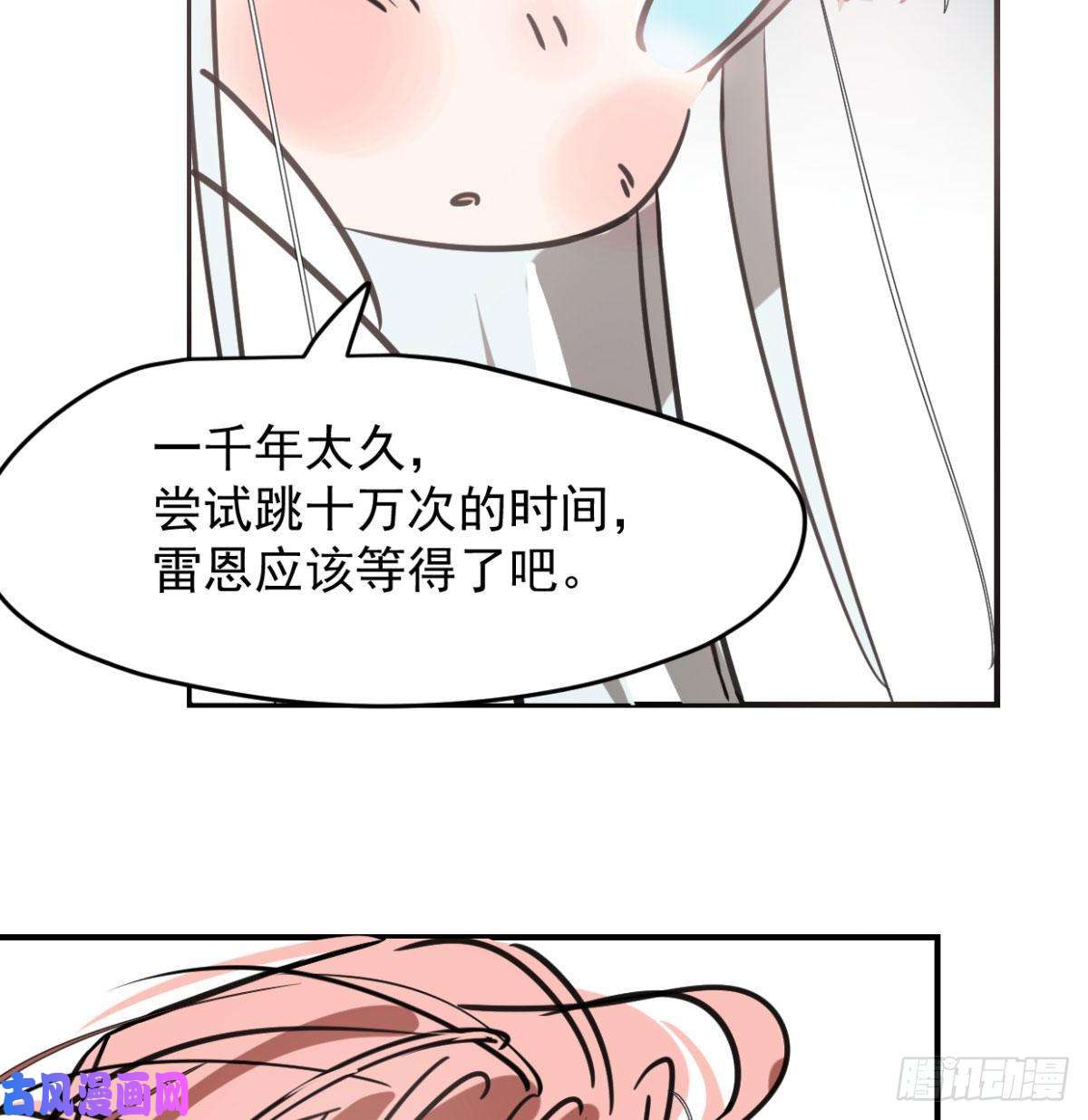敖敖待捕第153话 勇敢敖敖