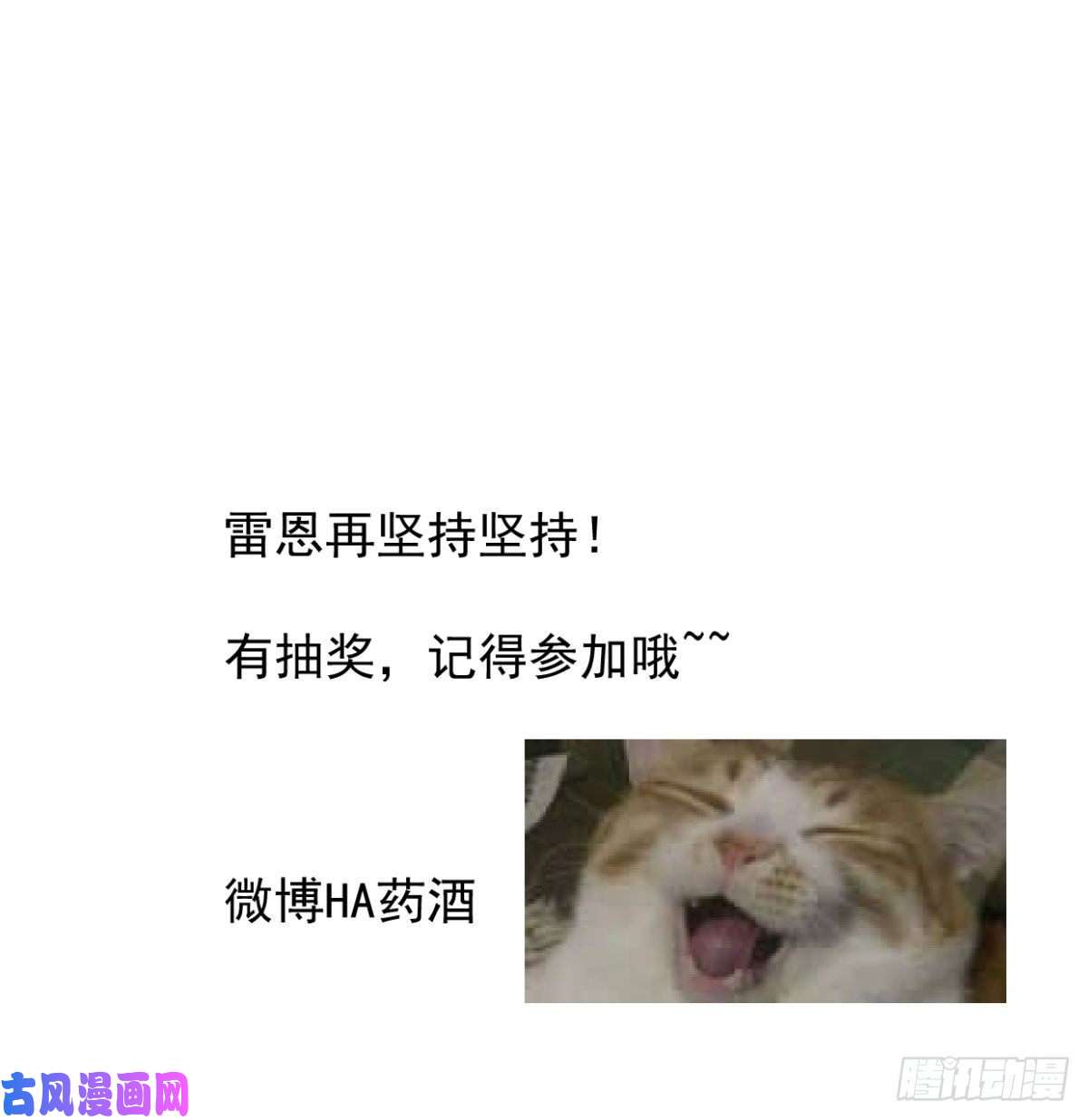 敖敖待捕第153话 勇敢敖敖