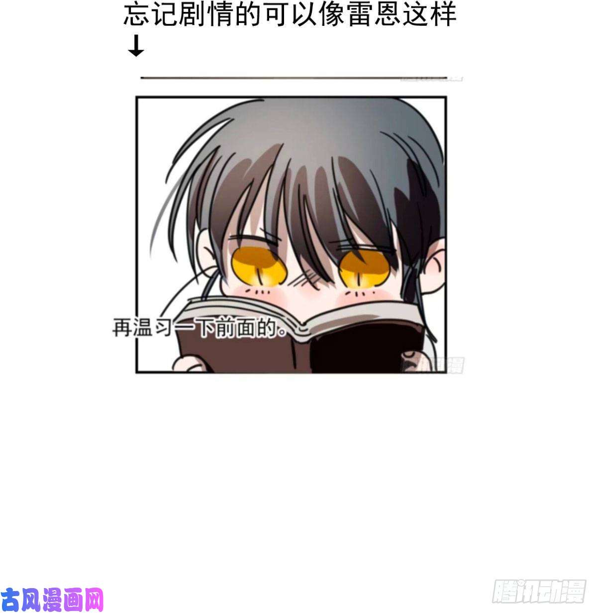 敖敖待捕第153话 勇敢敖敖