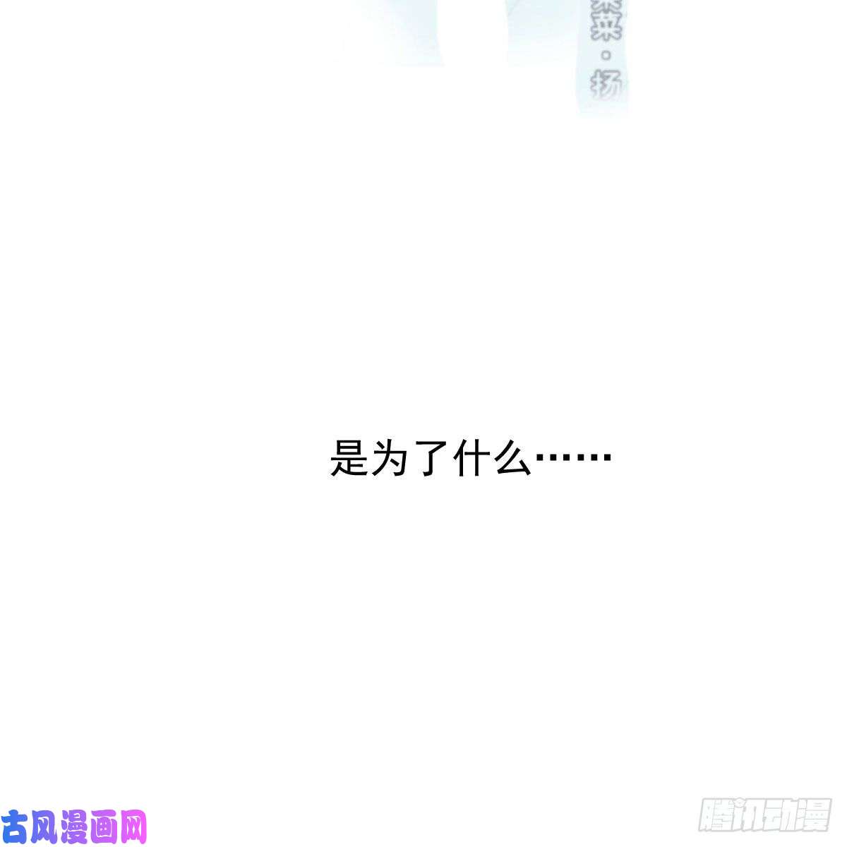 敖敖待捕第158话 摘下面具