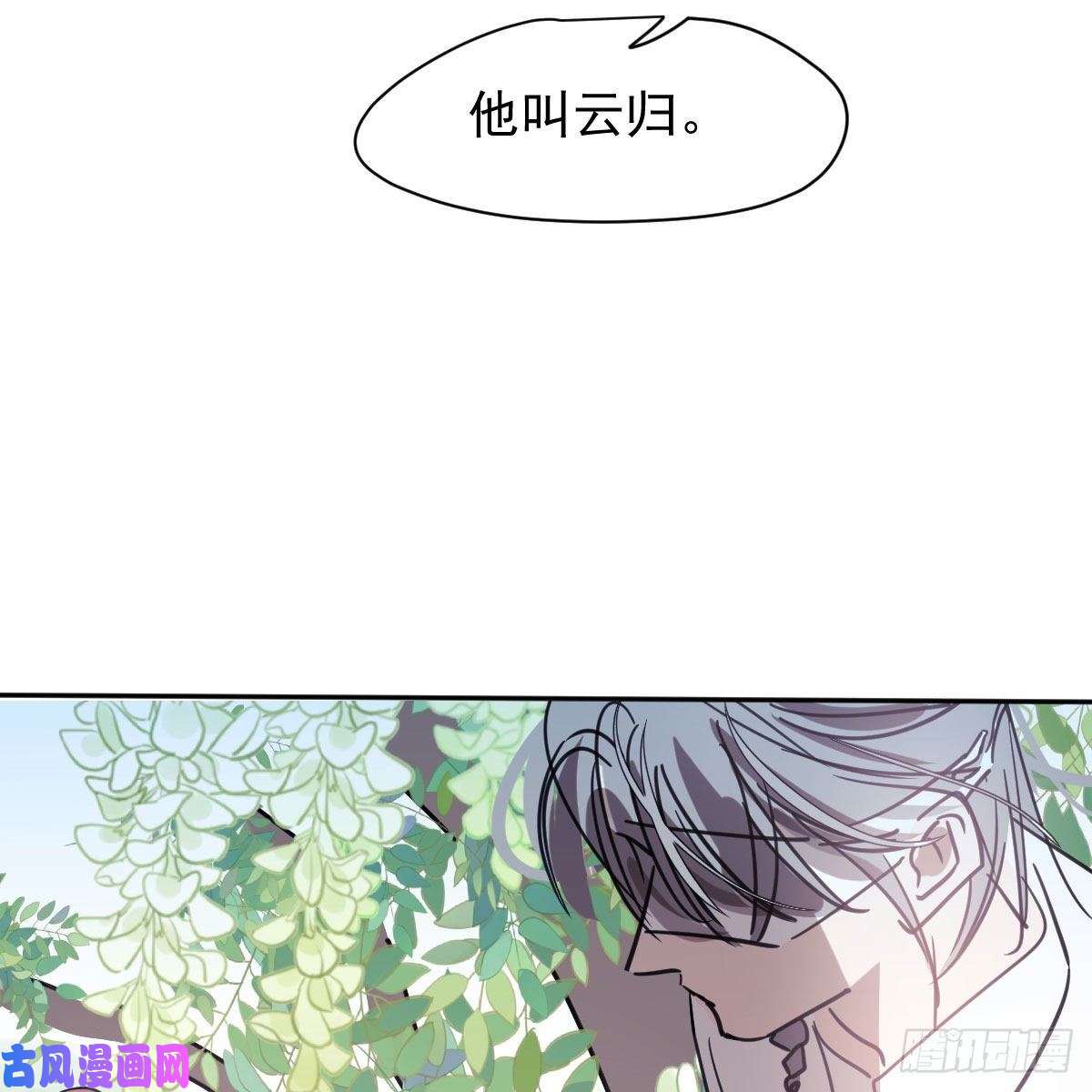 敖敖待捕第158话 摘下面具