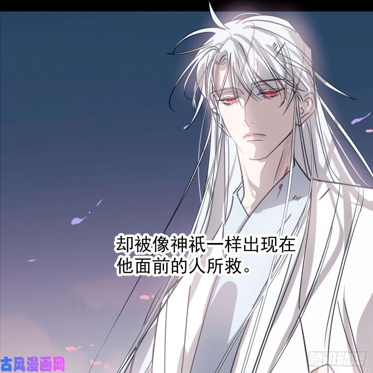 敖敖待捕第158话 摘下面具