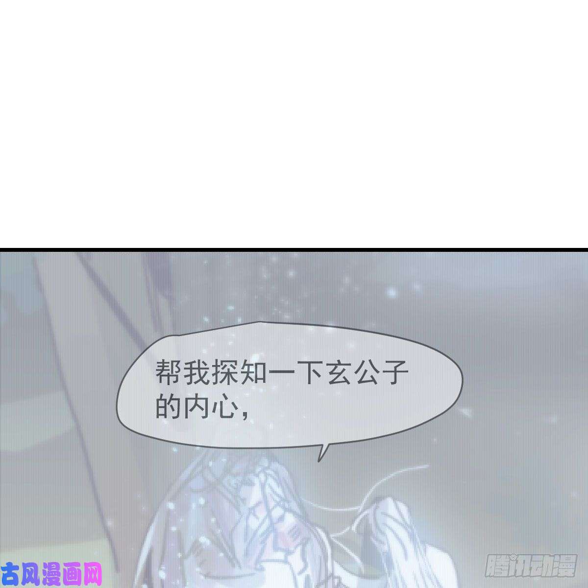 敖敖待捕第158话 摘下面具