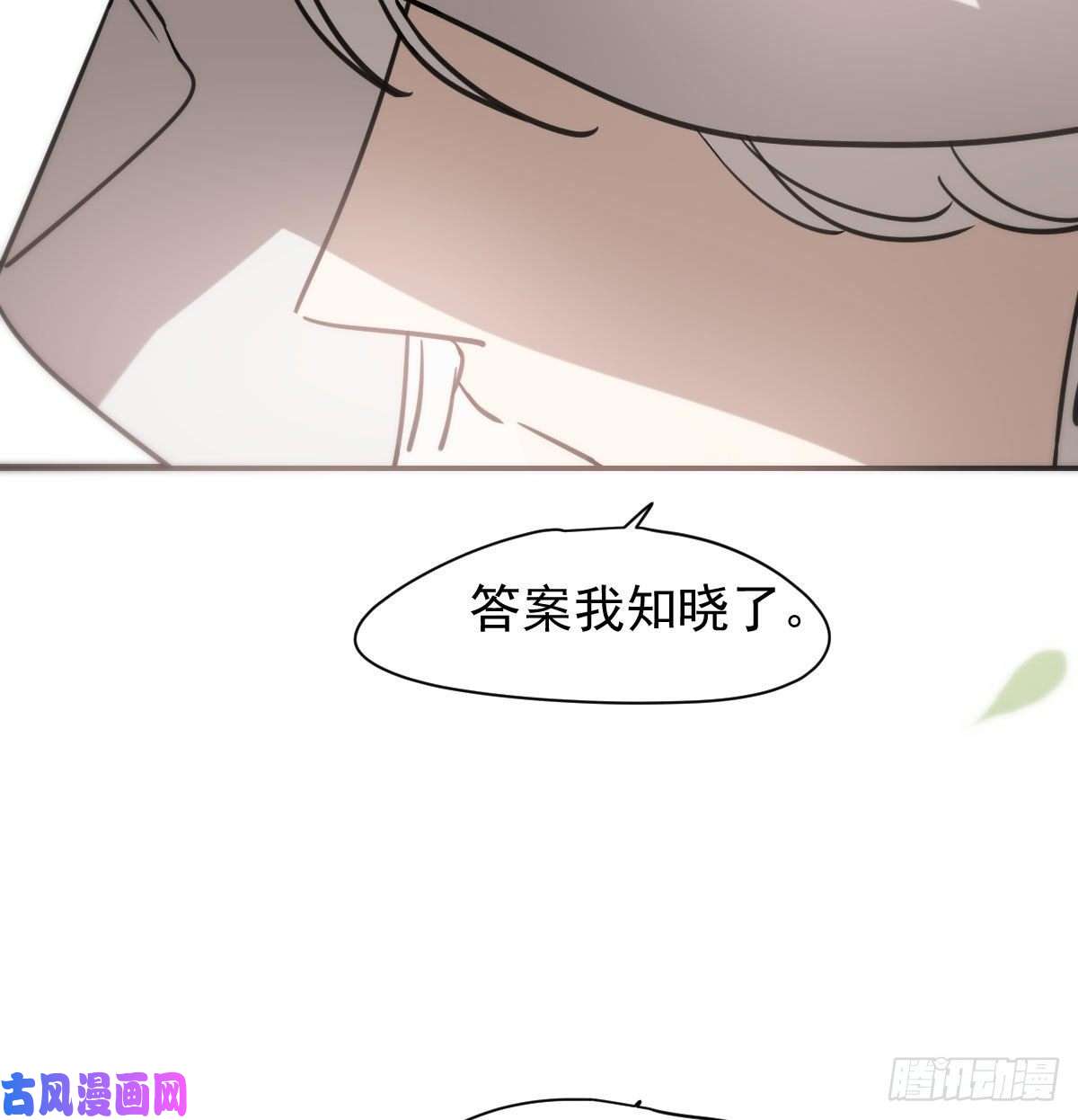 敖敖待捕第158话 摘下面具