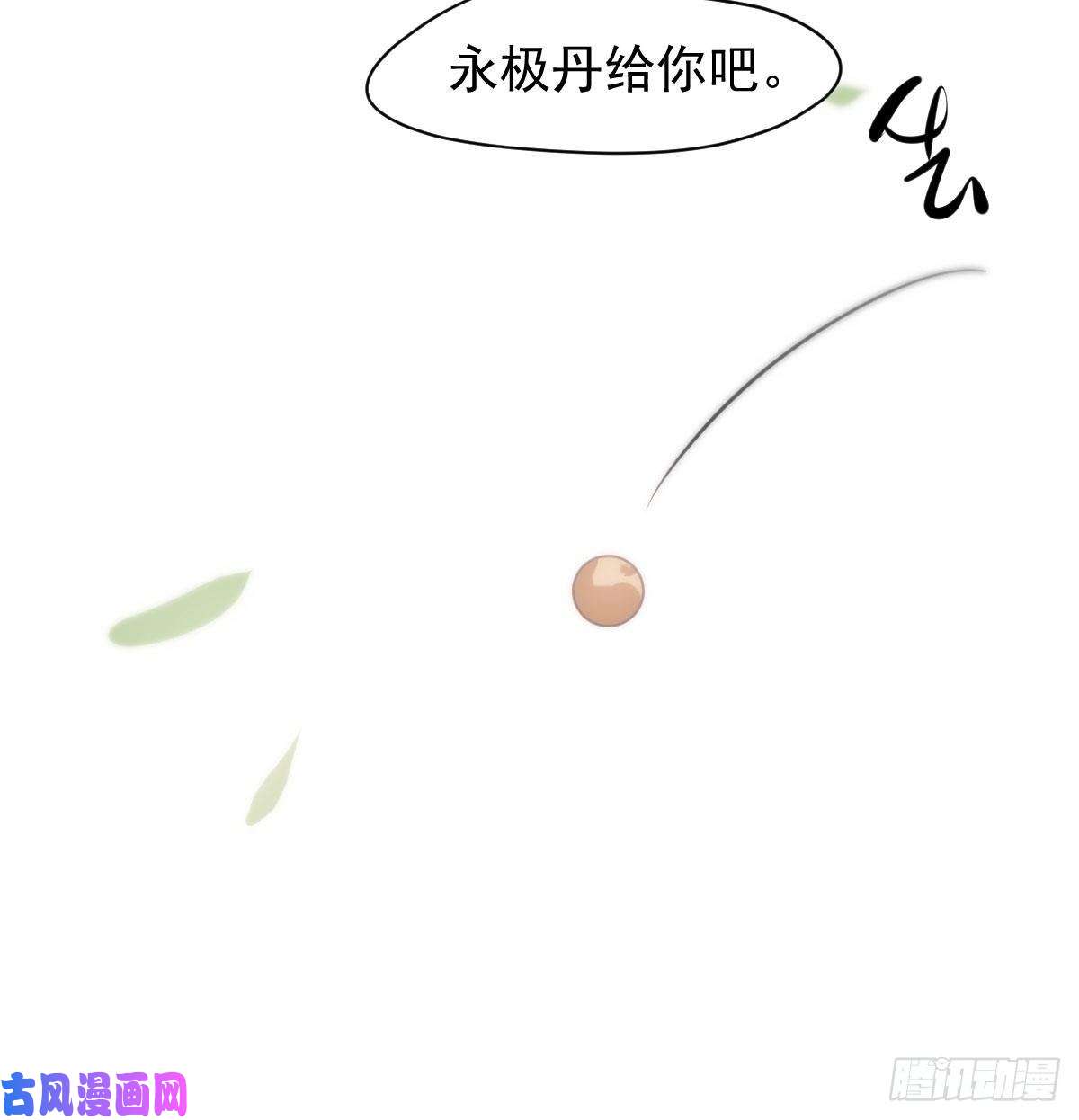 敖敖待捕第158话 摘下面具