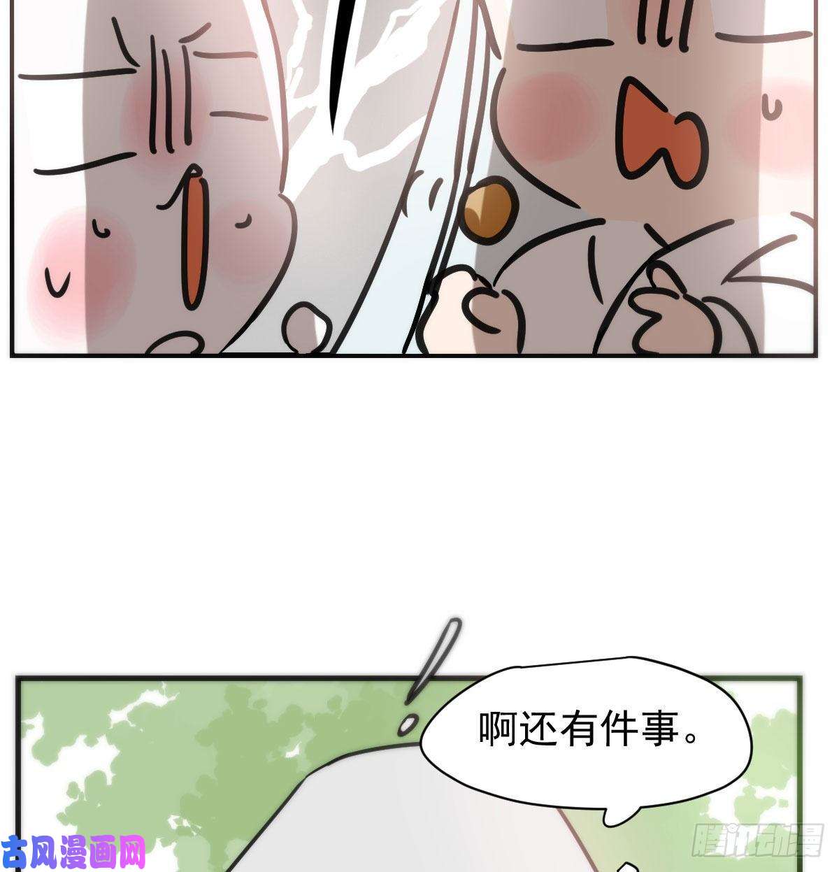 敖敖待捕第158话 摘下面具