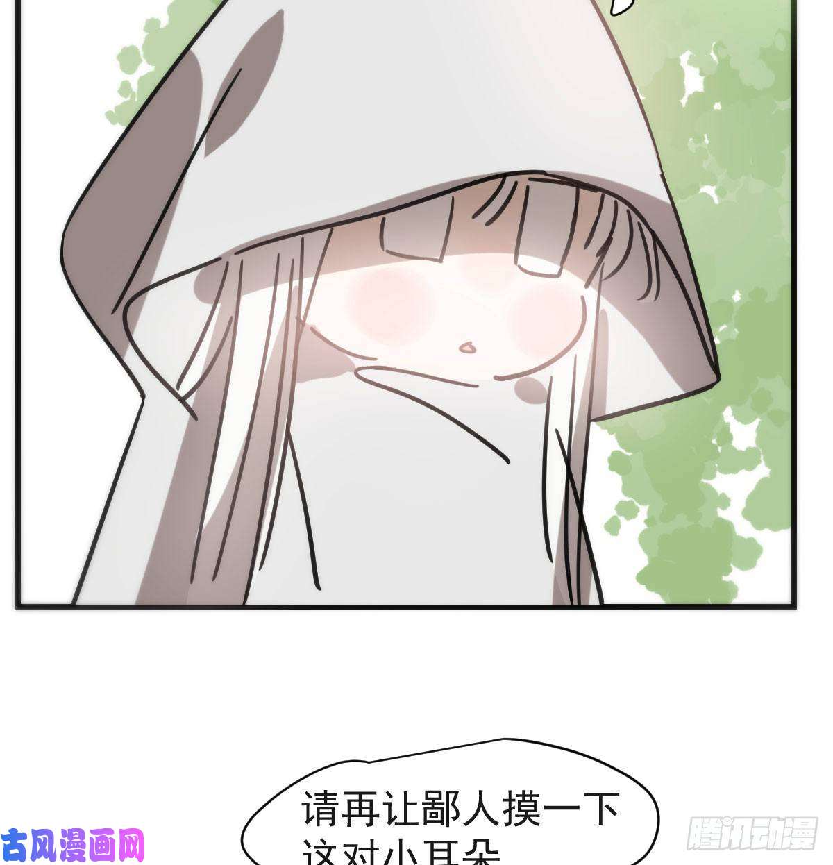 敖敖待捕第158话 摘下面具