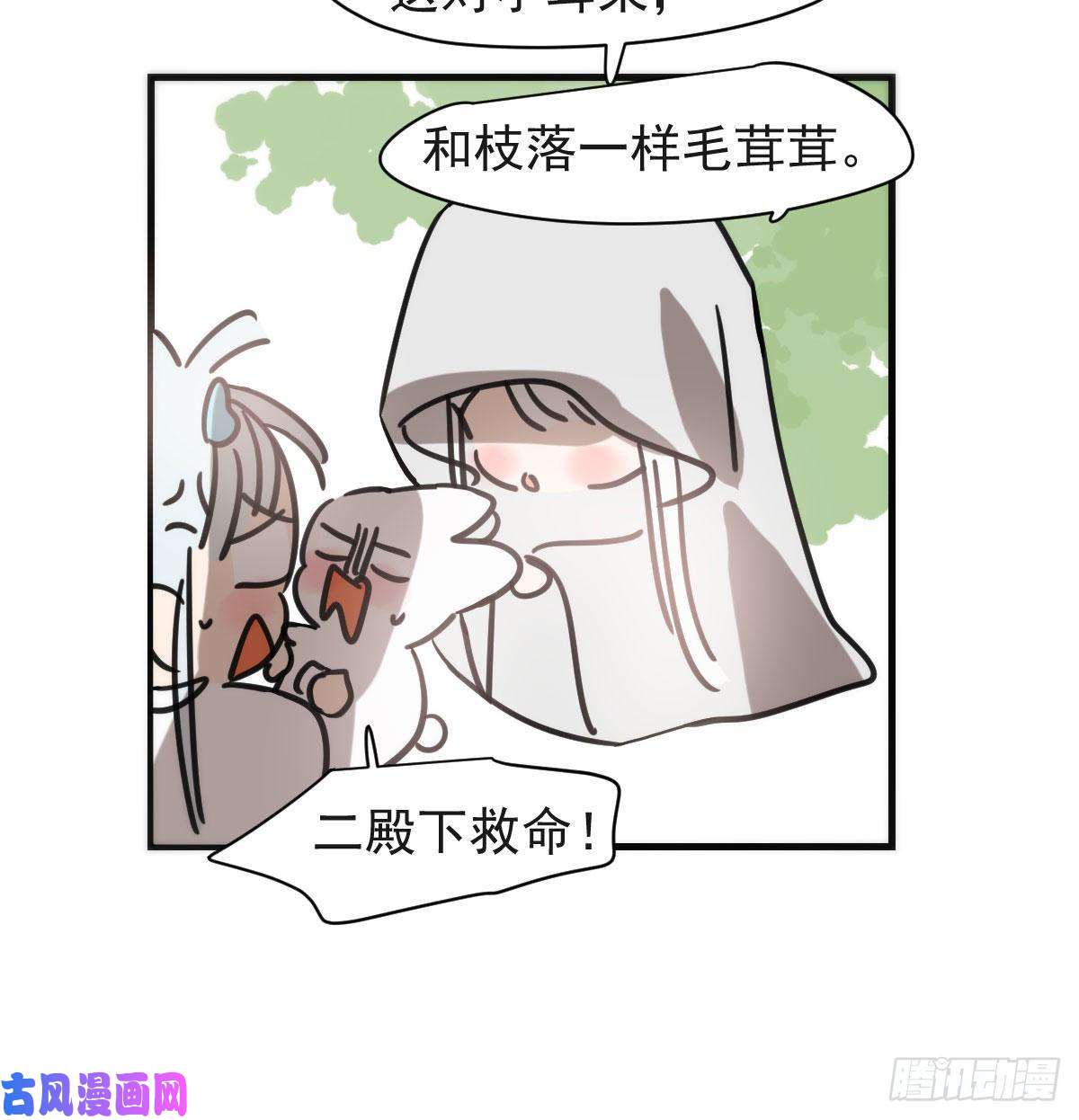敖敖待捕第158话 摘下面具