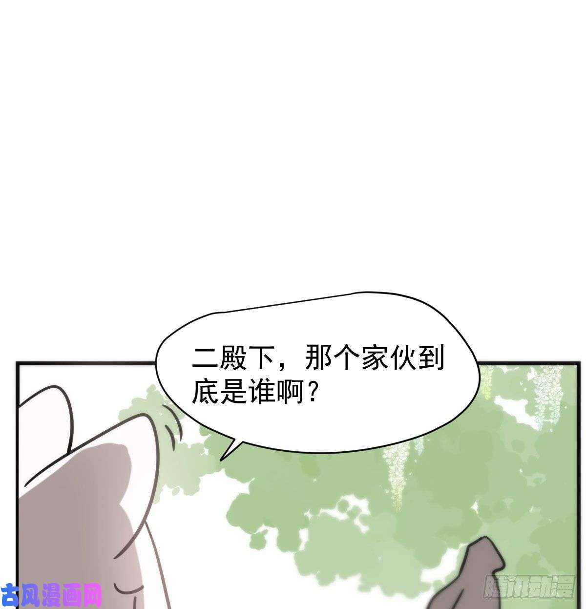 敖敖待捕第158话 摘下面具