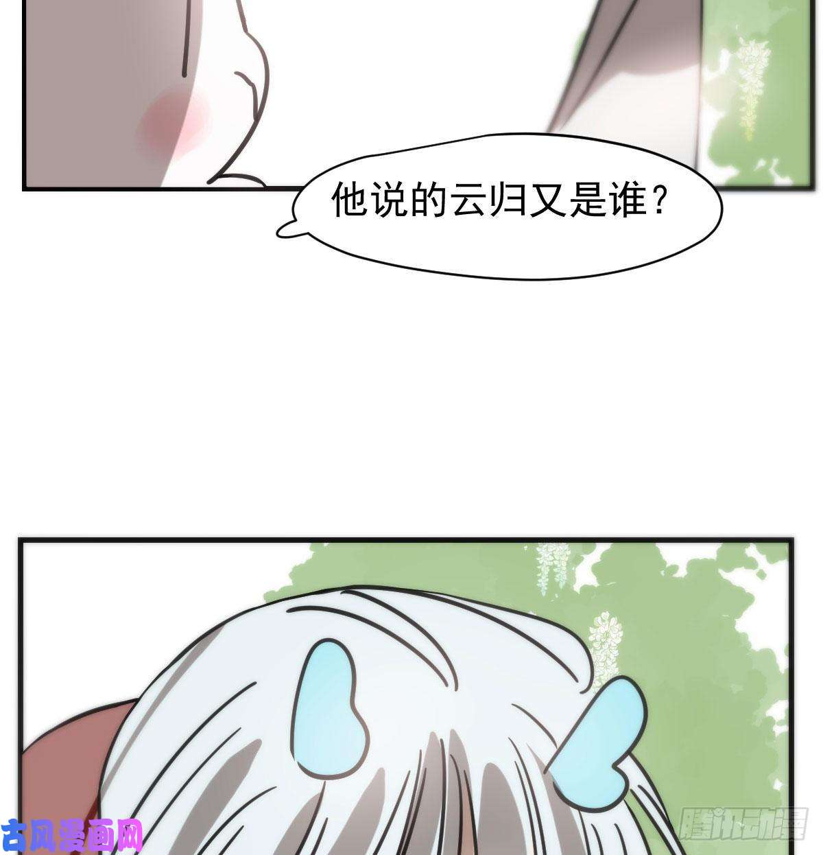 敖敖待捕第158话 摘下面具