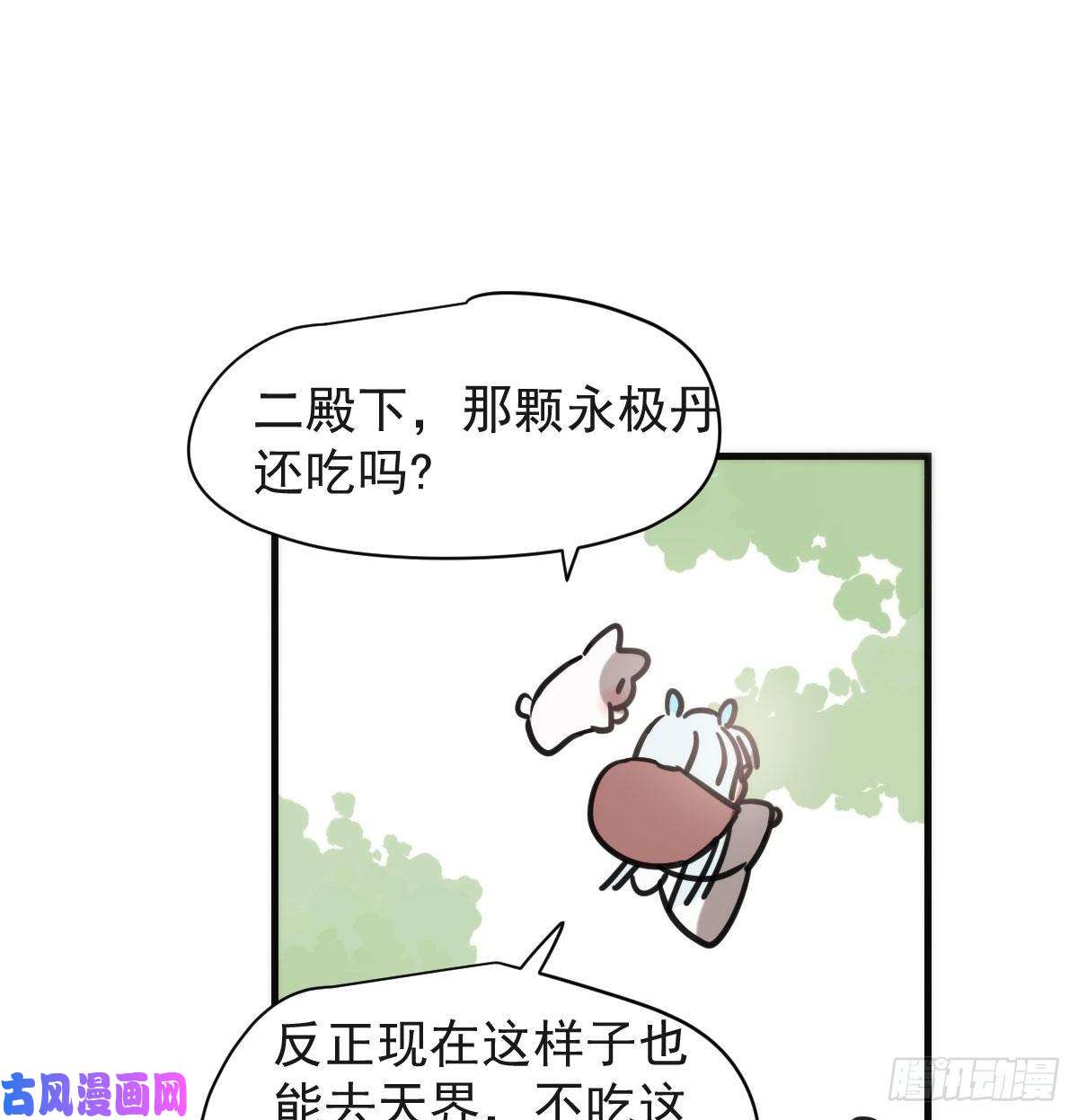 敖敖待捕第158话 摘下面具