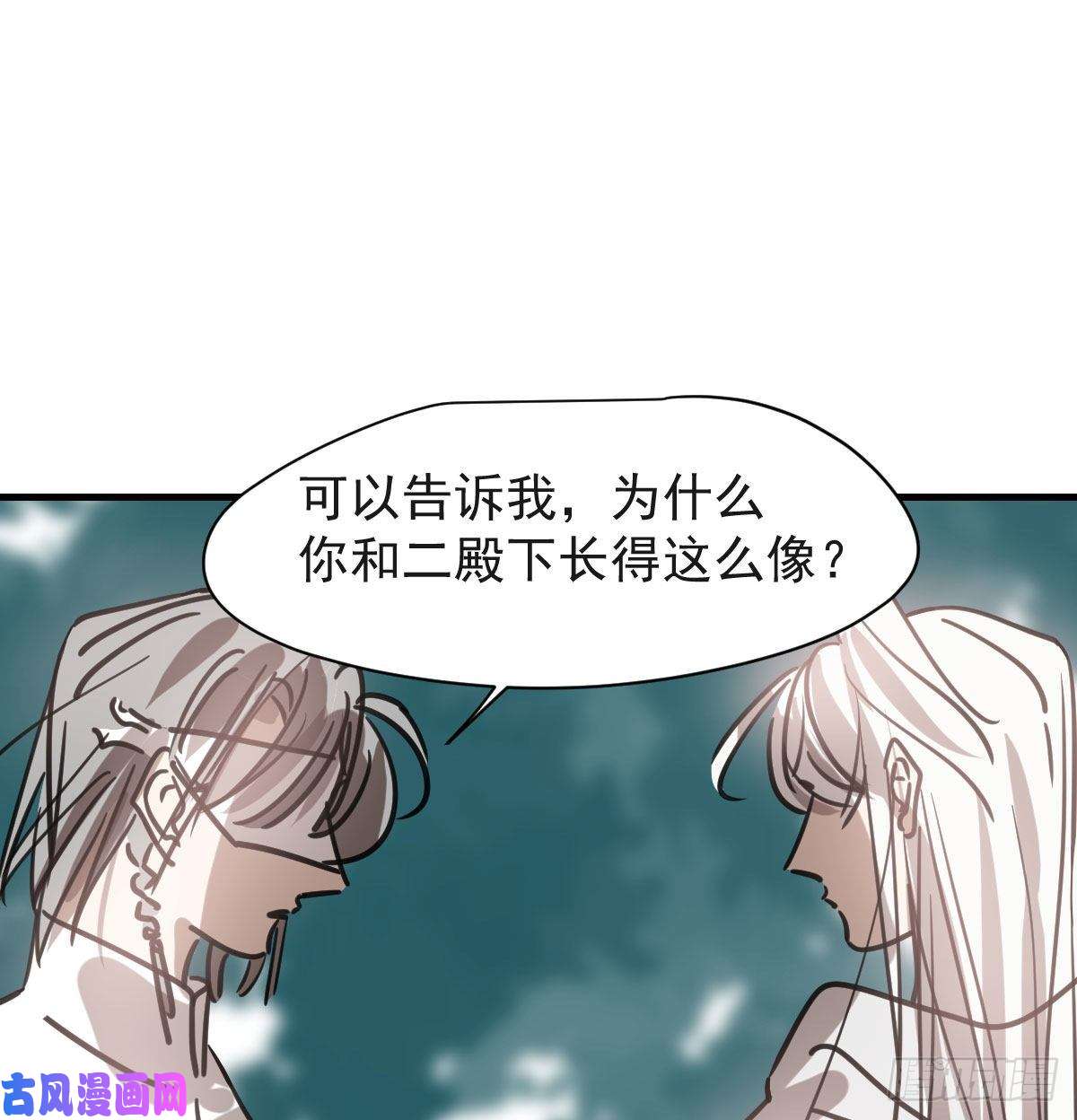 敖敖待捕第158话 摘下面具