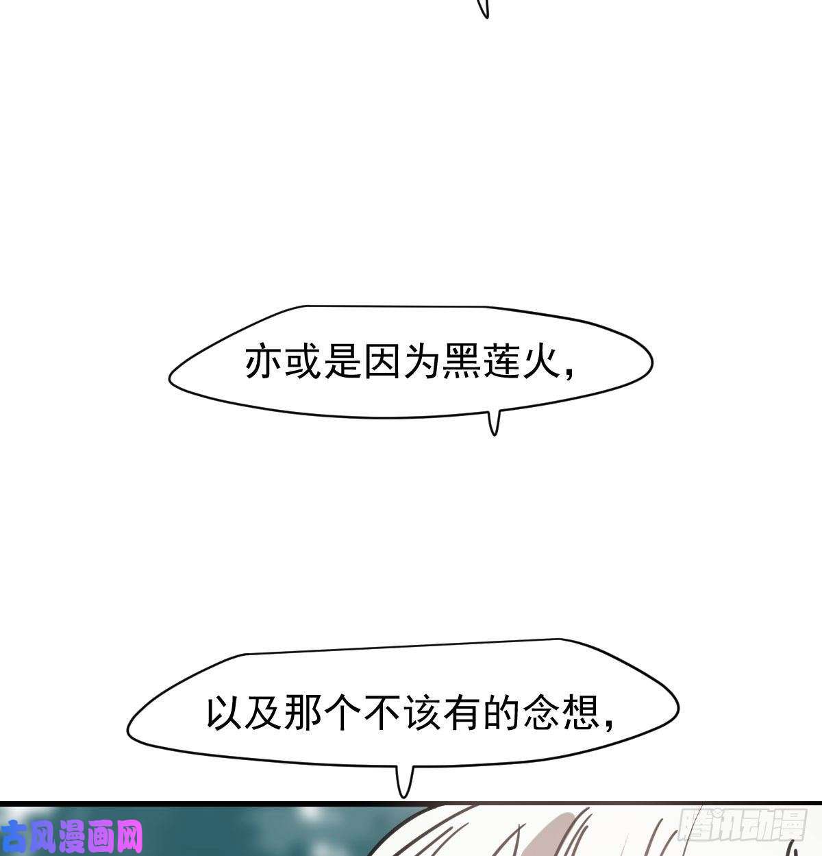 敖敖待捕第158话 摘下面具