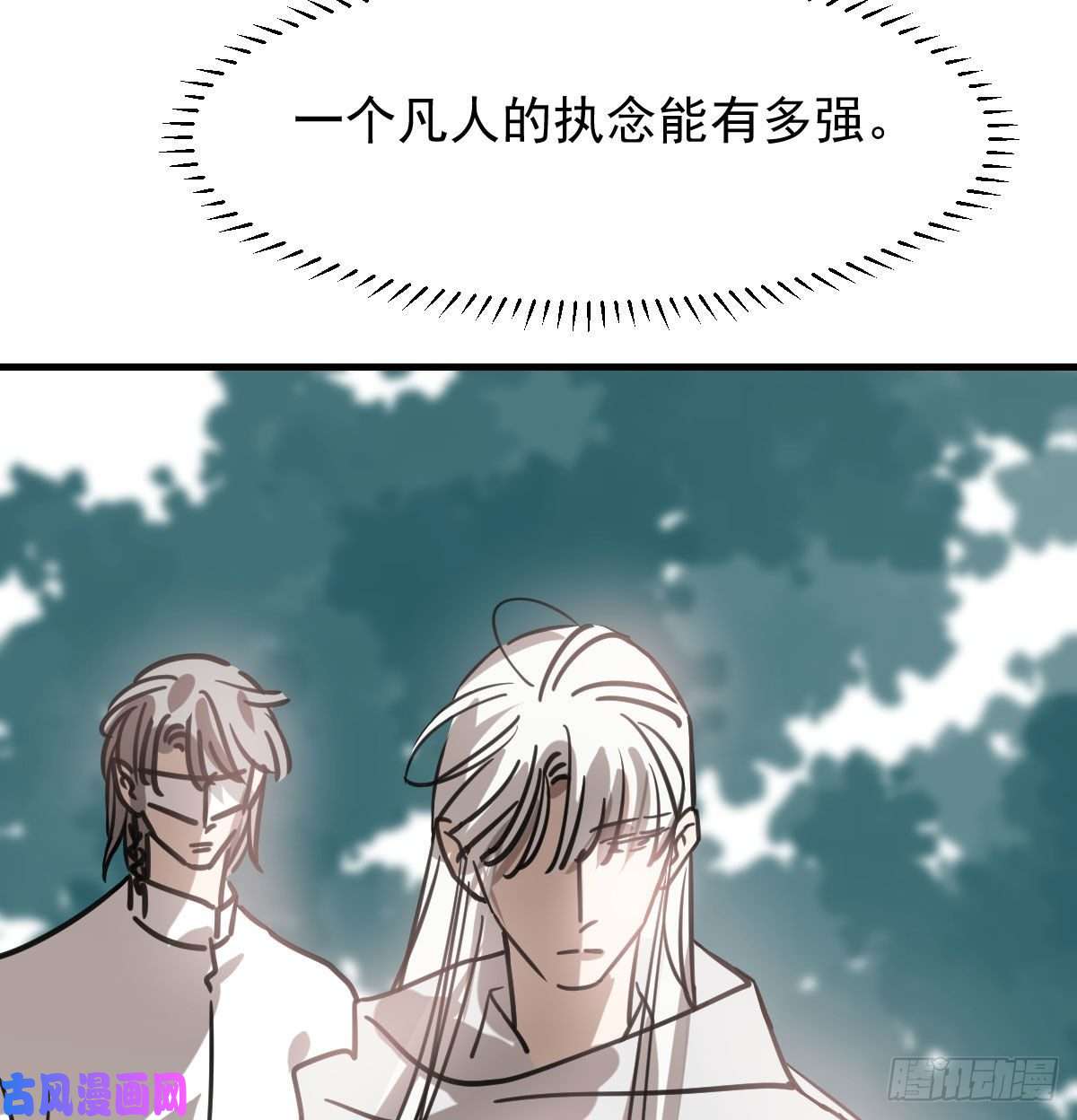 敖敖待捕第158话 摘下面具