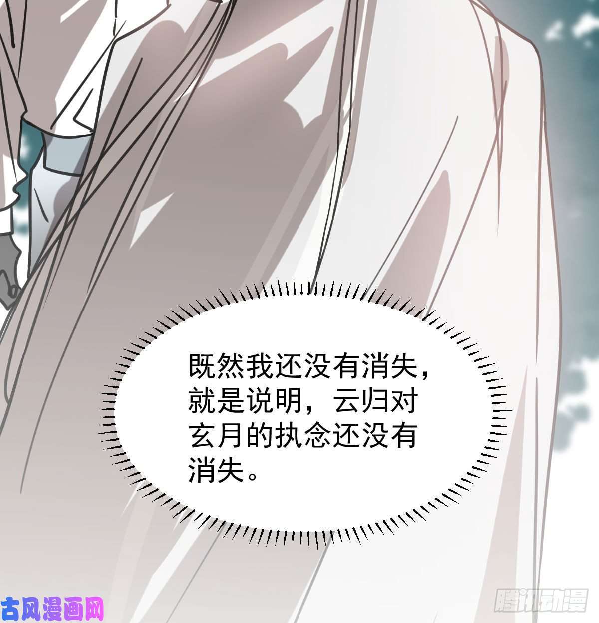 敖敖待捕第158话 摘下面具