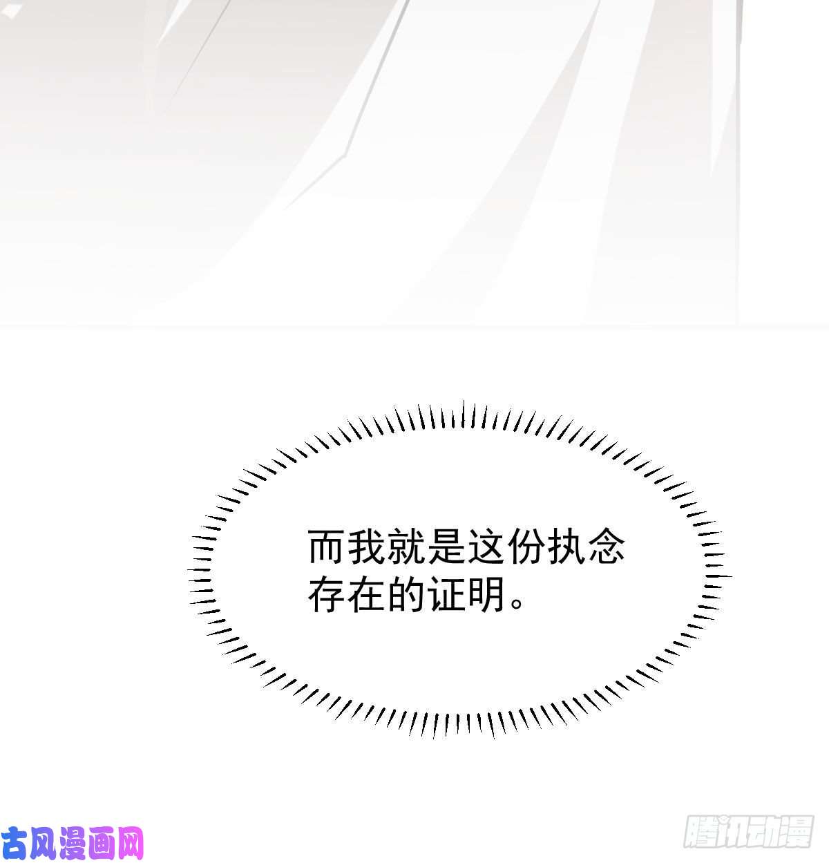 敖敖待捕第158话 摘下面具