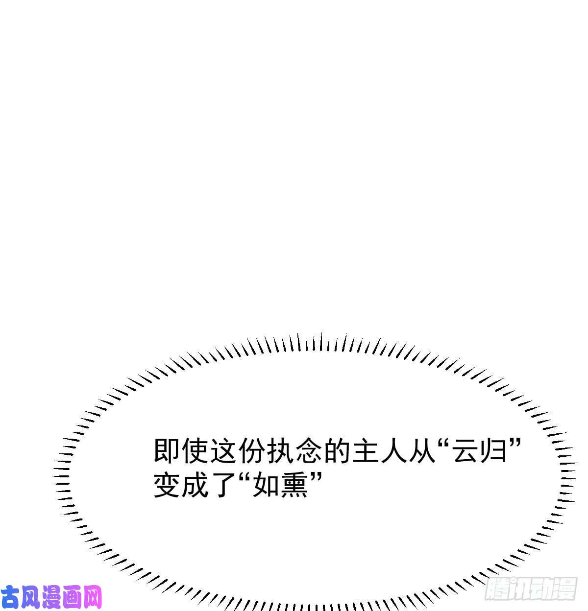 敖敖待捕第158话 摘下面具
