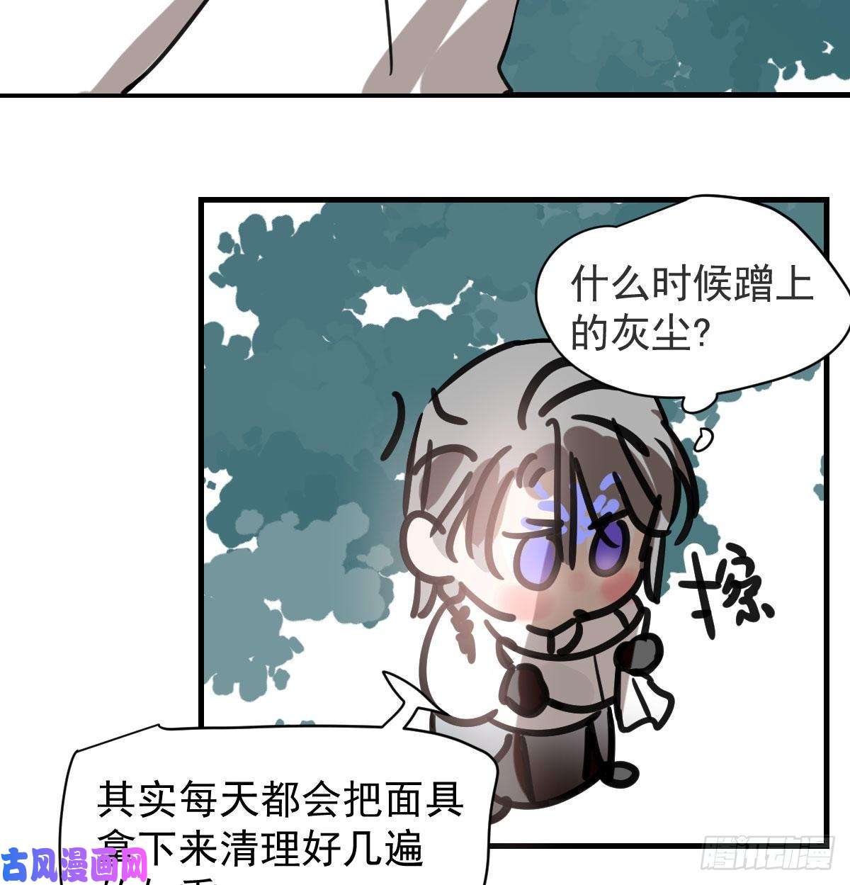 敖敖待捕第158话 摘下面具