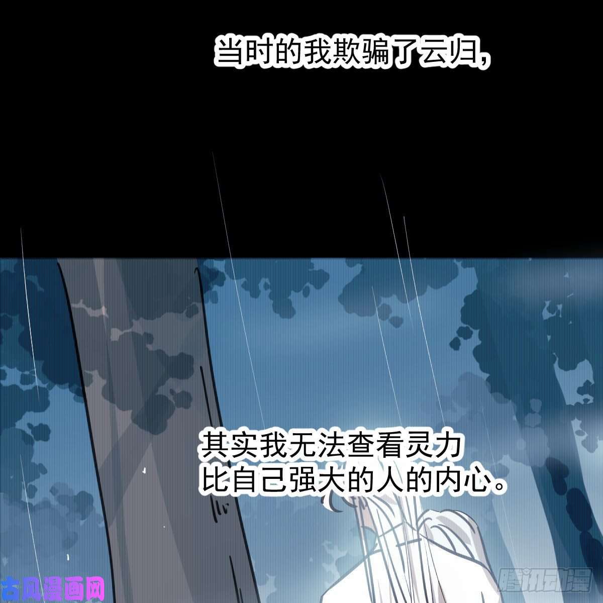 敖敖待捕第158话 摘下面具