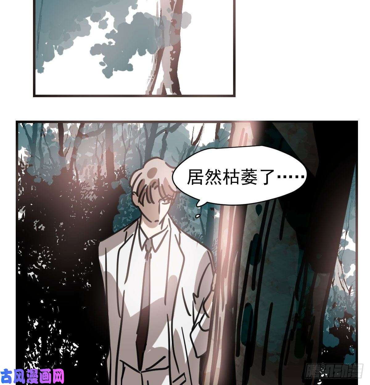 敖敖待捕第158话 摘下面具
