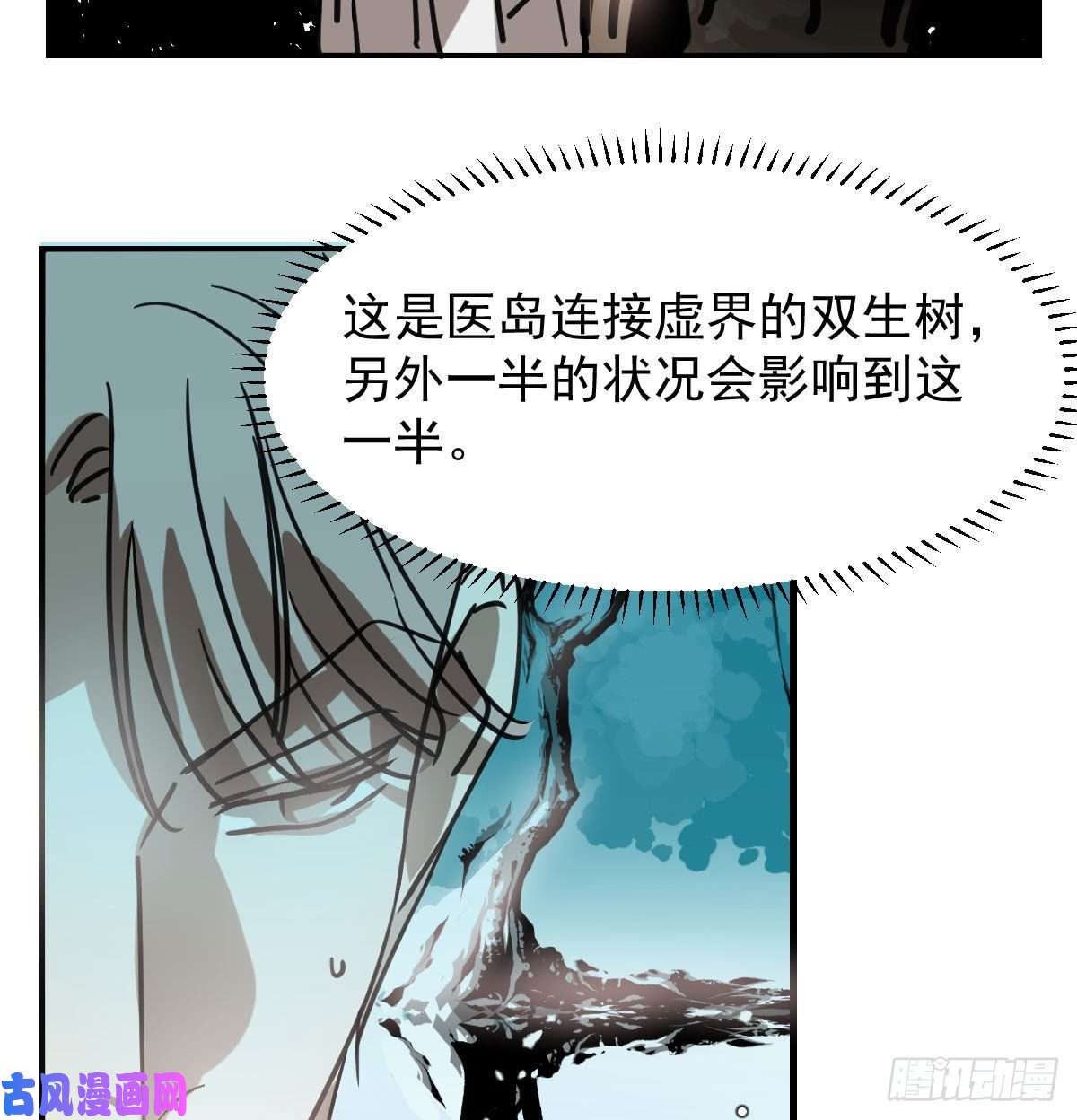 敖敖待捕第158话 摘下面具
