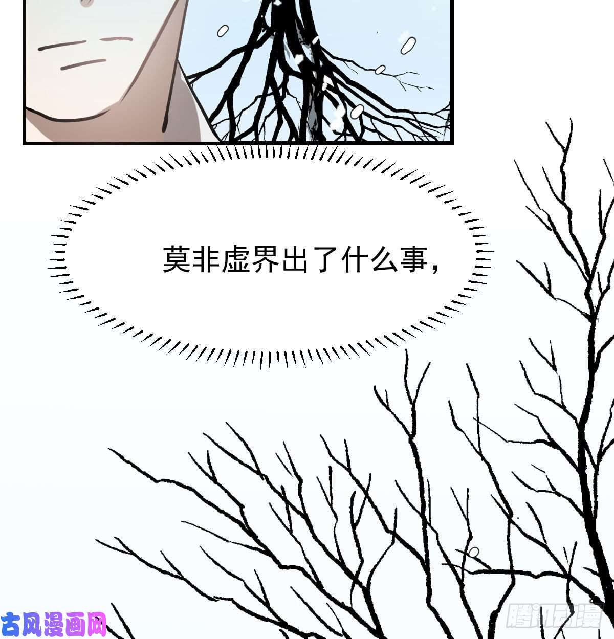 敖敖待捕第158话 摘下面具