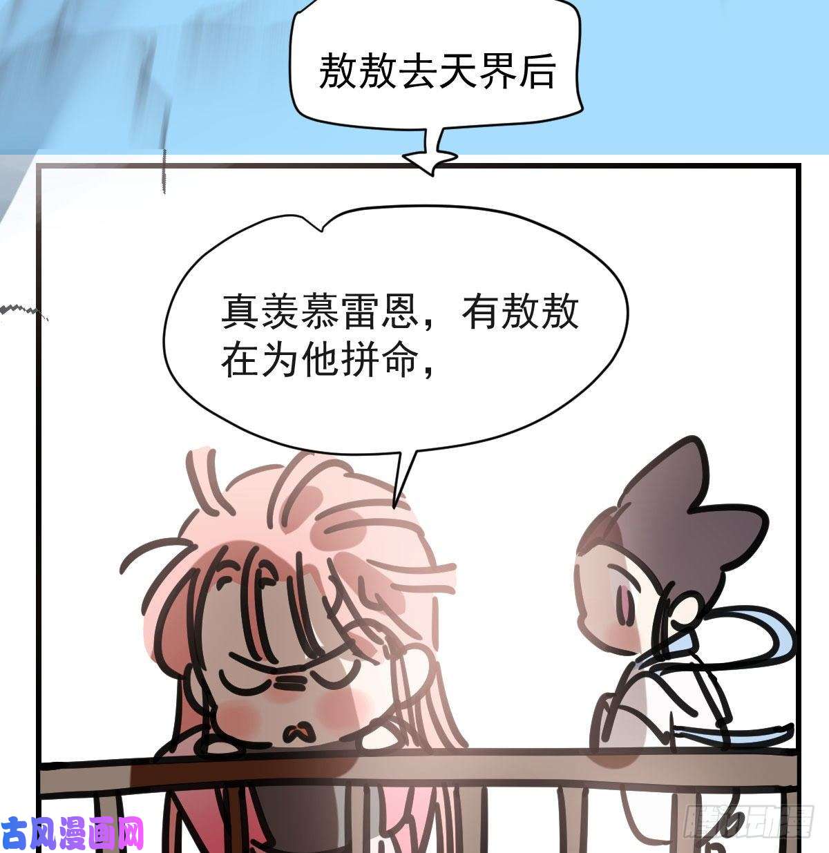 敖敖待捕第158话 摘下面具