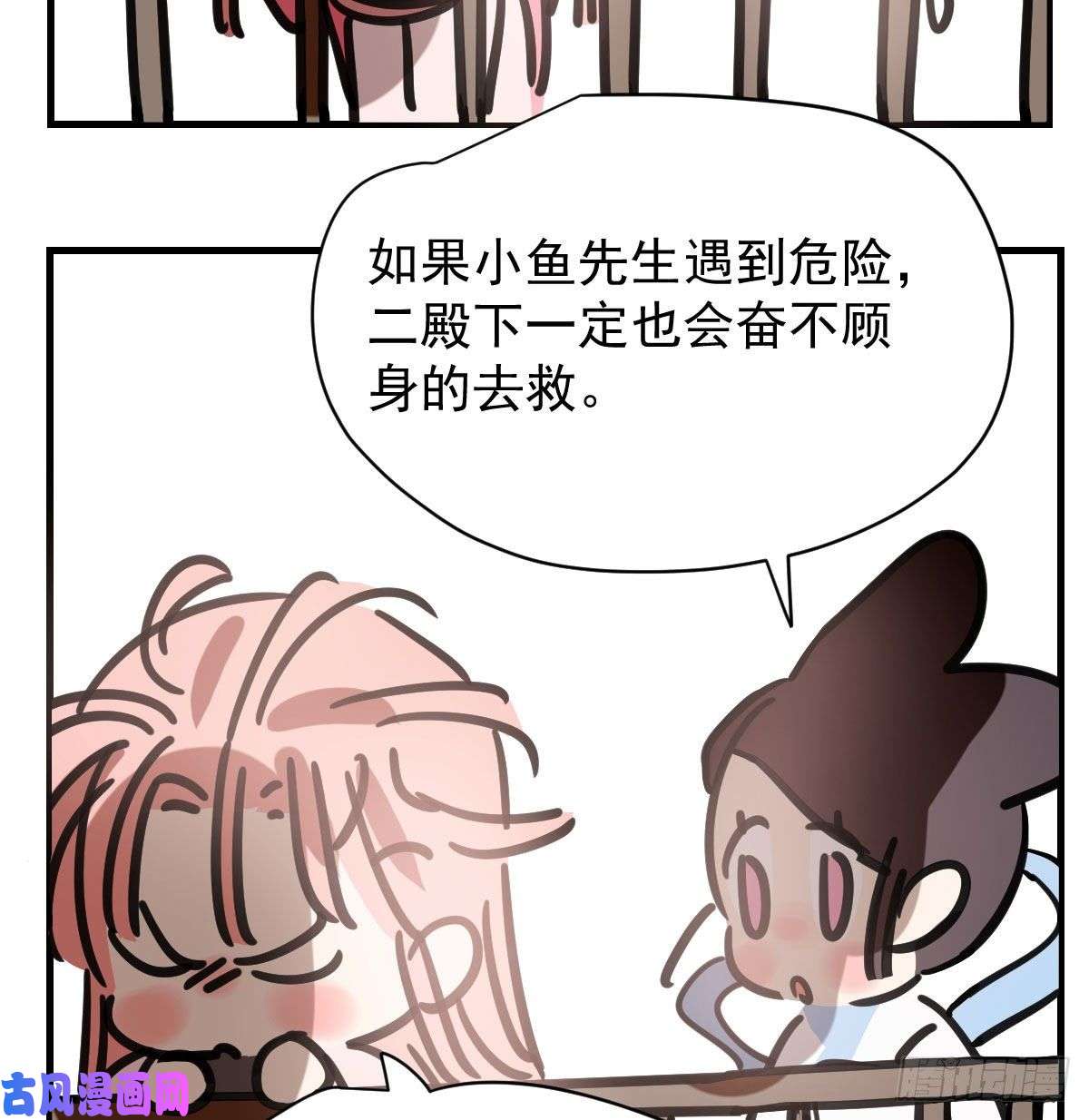 敖敖待捕第158话 摘下面具