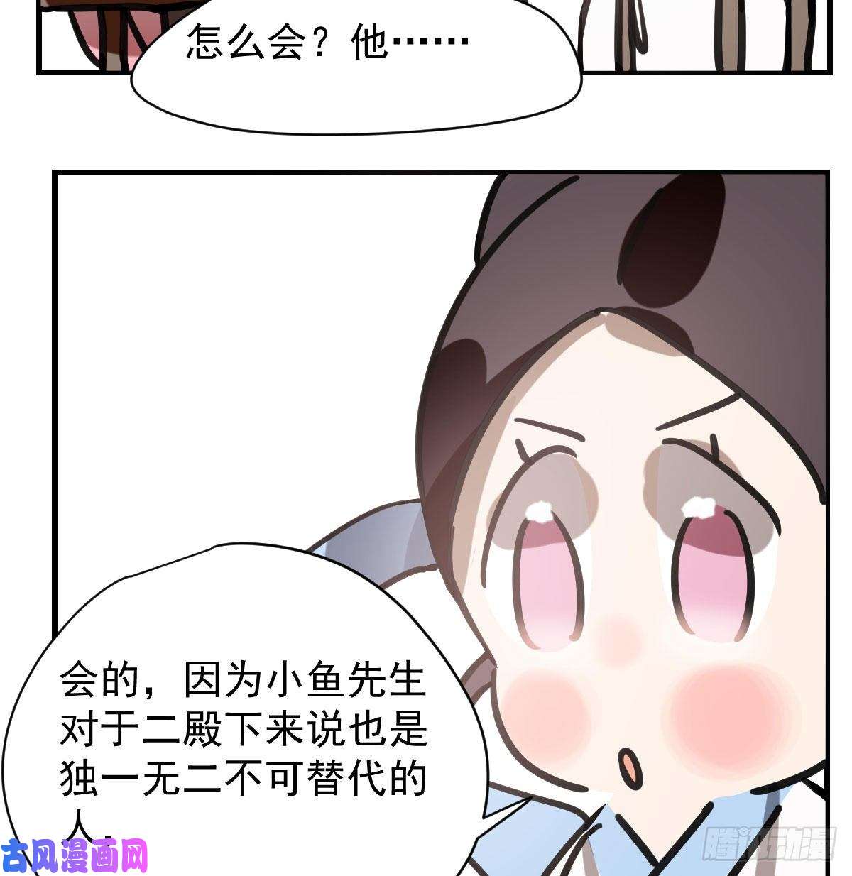 敖敖待捕第158话 摘下面具