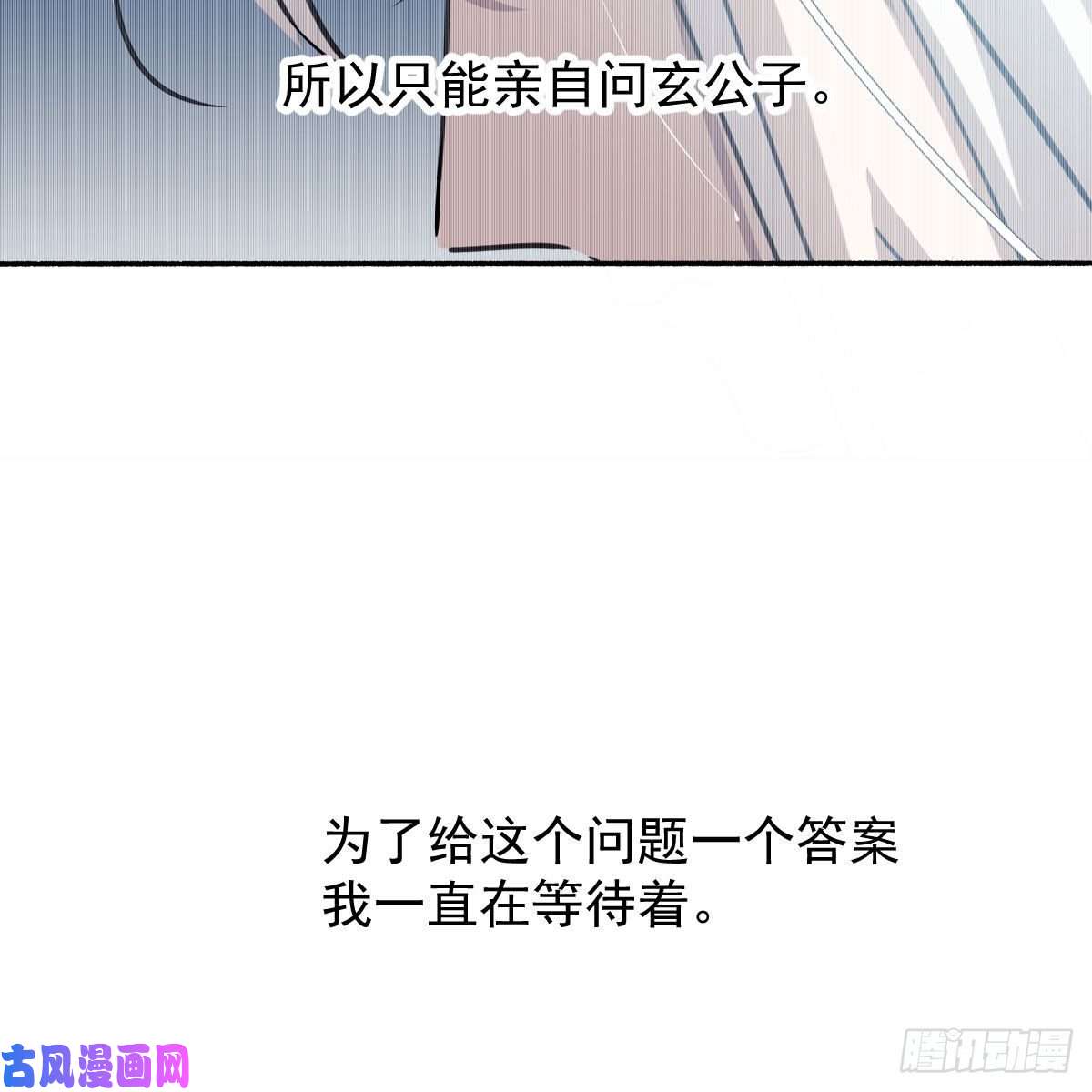 敖敖待捕第158话 摘下面具