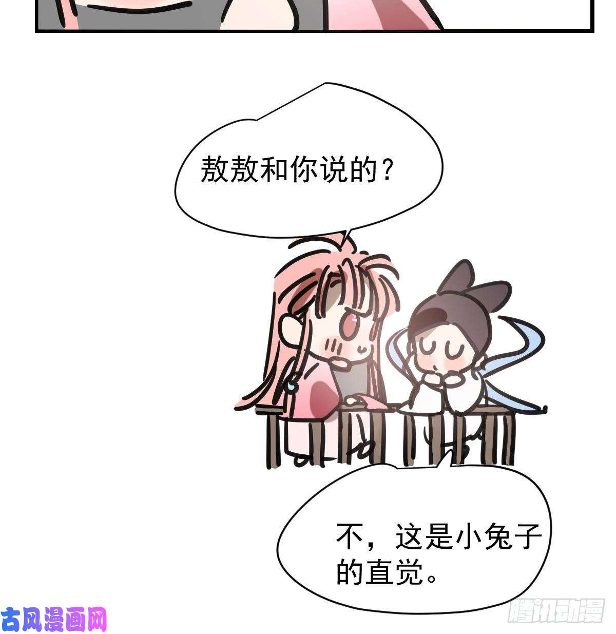 敖敖待捕第158话 摘下面具