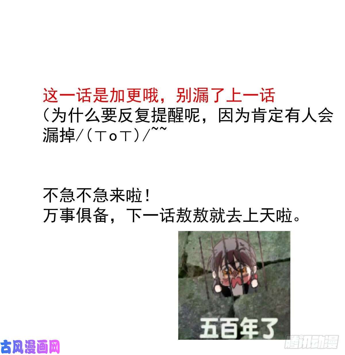 敖敖待捕第158话 摘下面具
