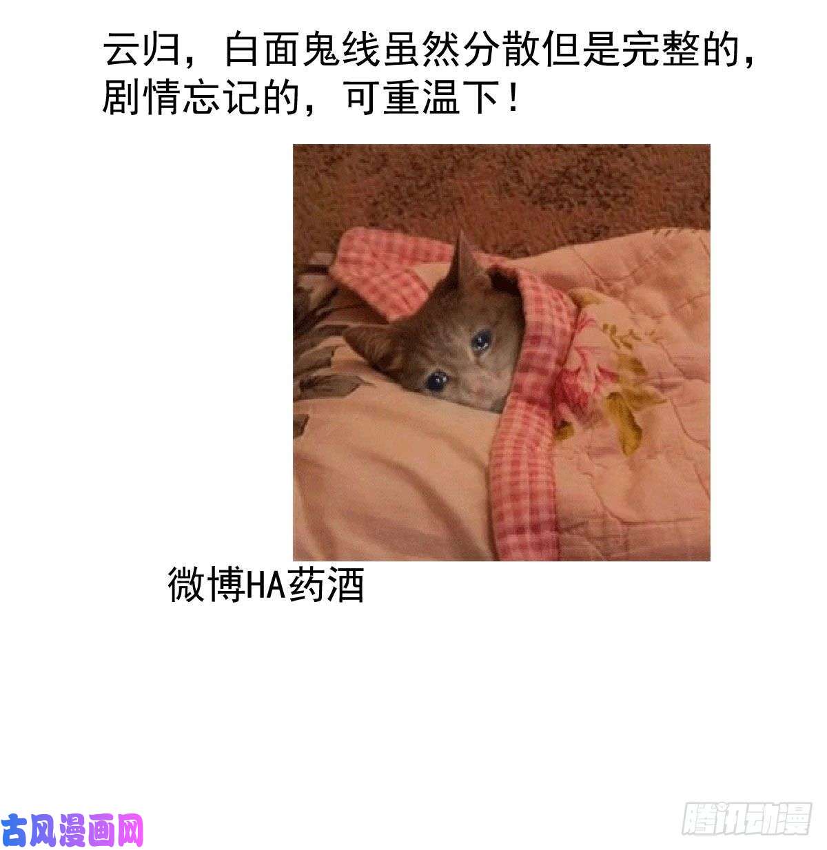敖敖待捕第158话 摘下面具