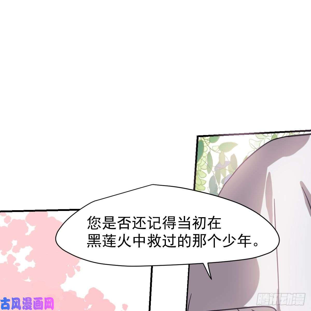 敖敖待捕第158话 摘下面具