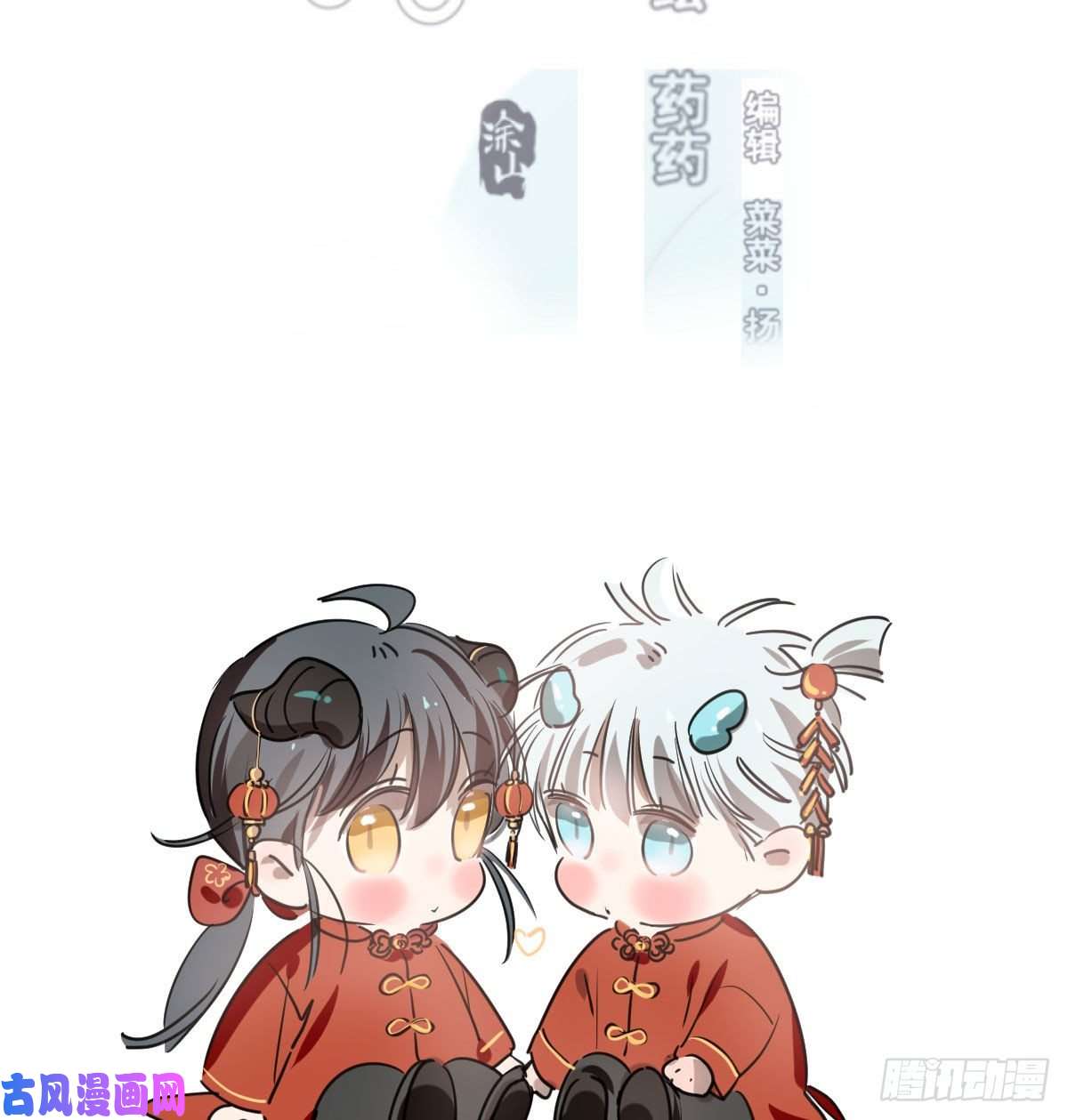 敖敖待捕第161话 舔舐伤口