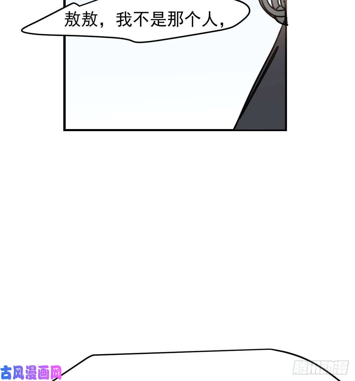 敖敖待捕第161话 舔舐伤口