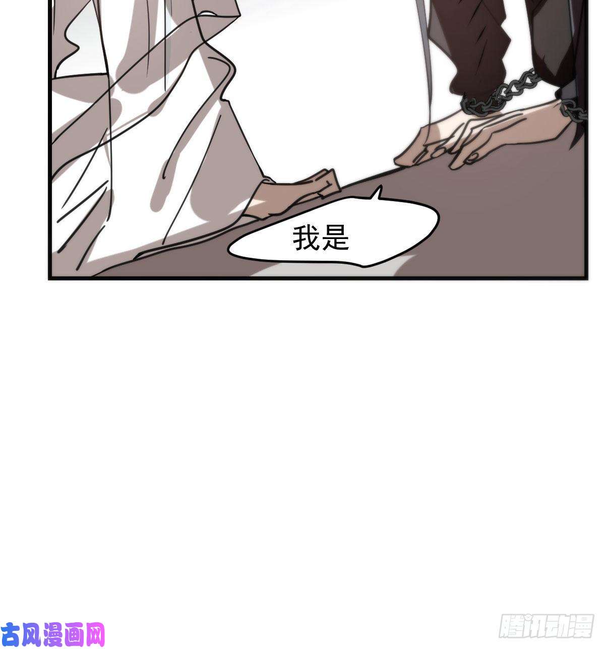 敖敖待捕第161话 舔舐伤口