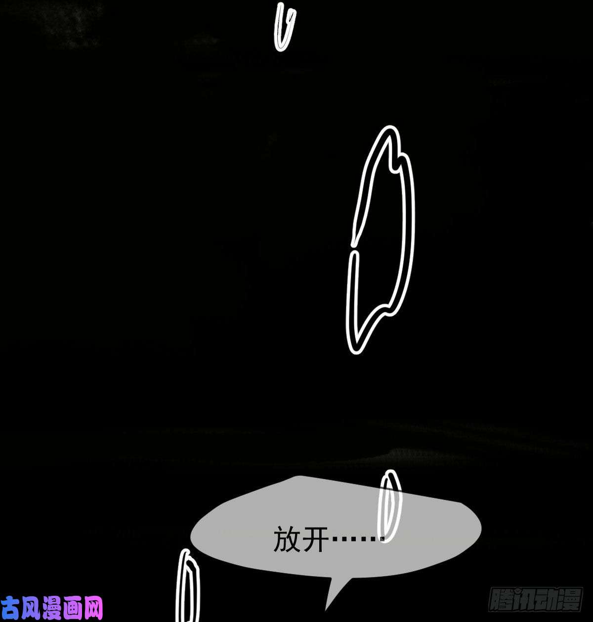 敖敖待捕第161话 舔舐伤口